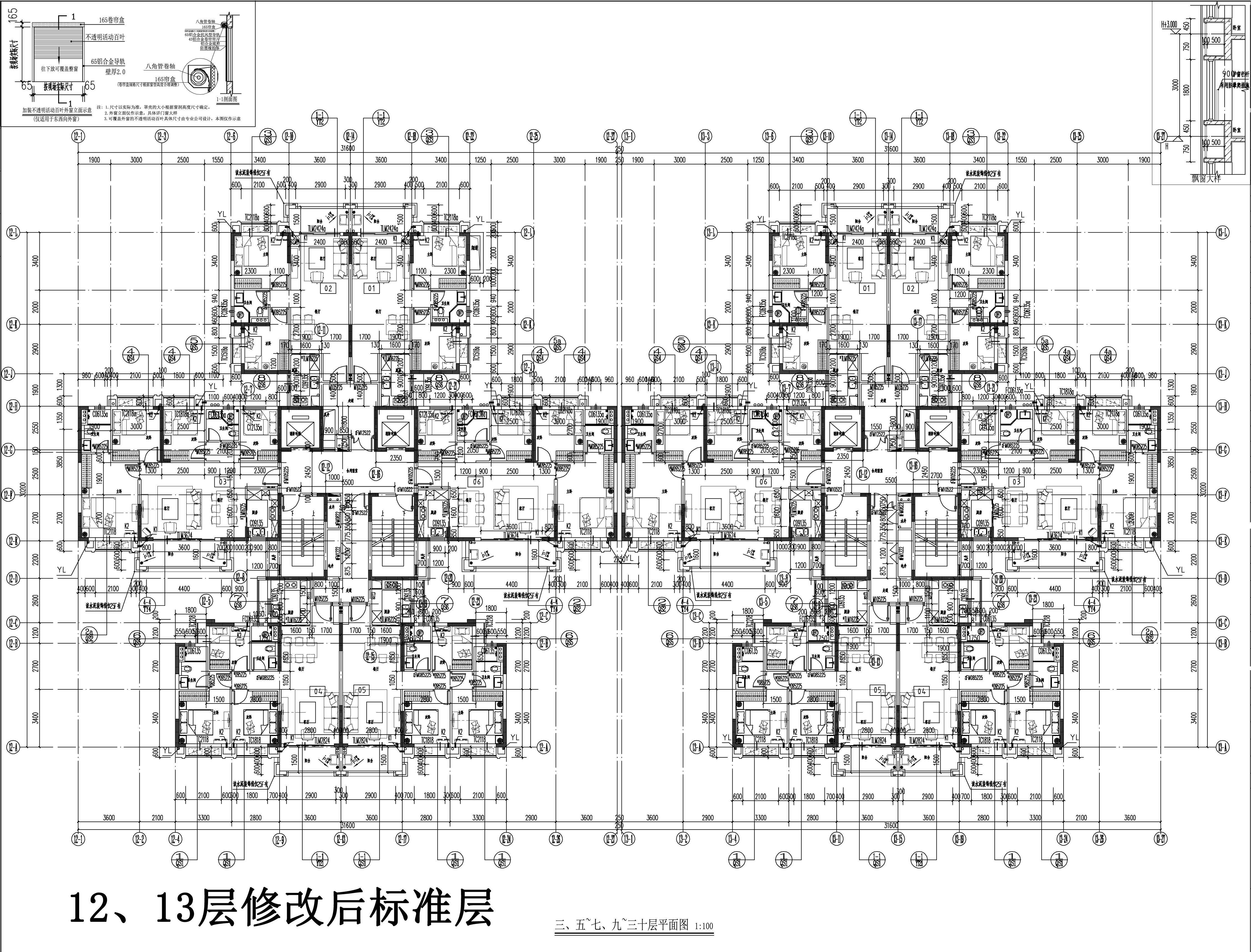12、13修改后標(biāo)準(zhǔn)層.jpg