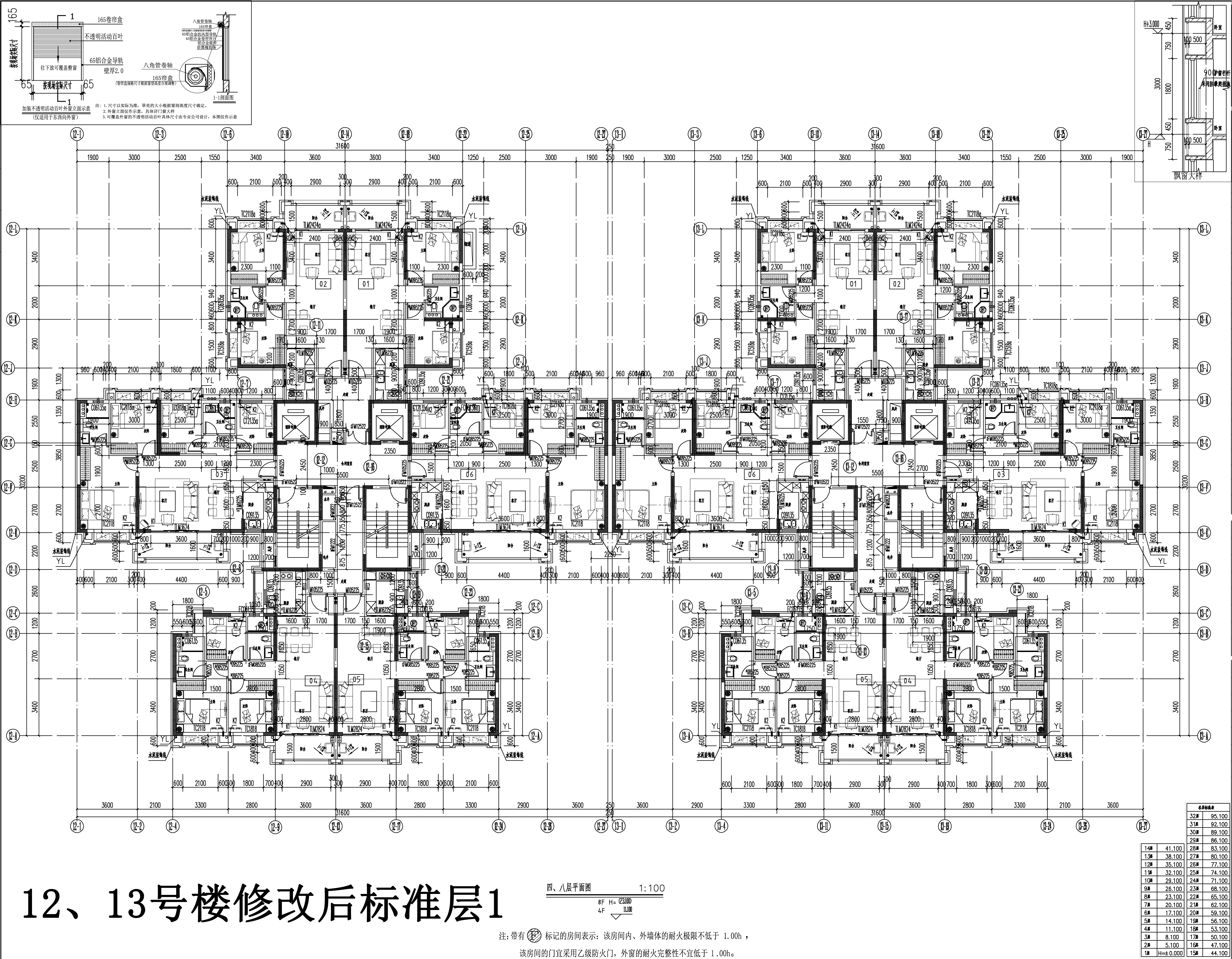 12、13修改后標(biāo)準(zhǔn)層2.jpg