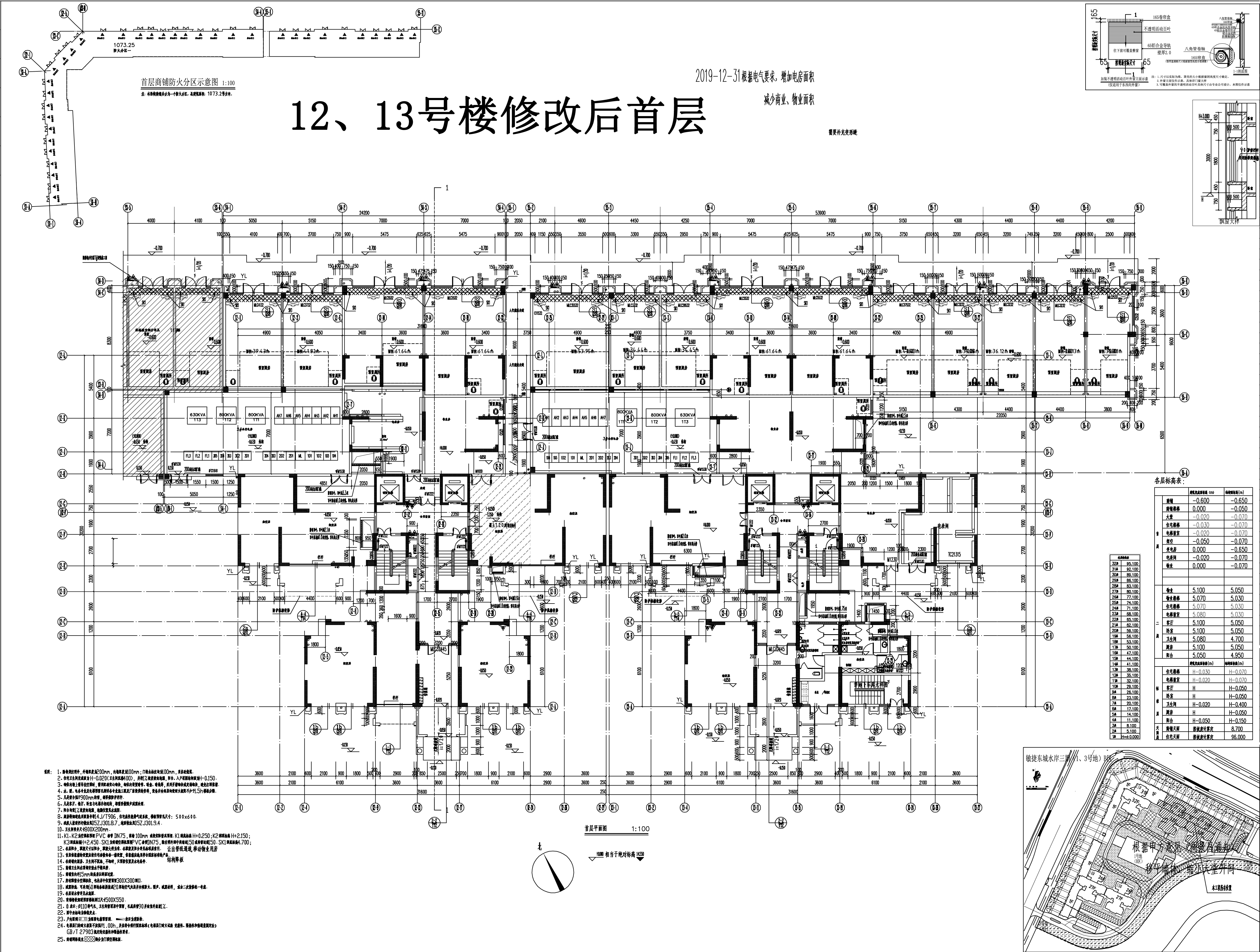 12、13修改后首層.jpg