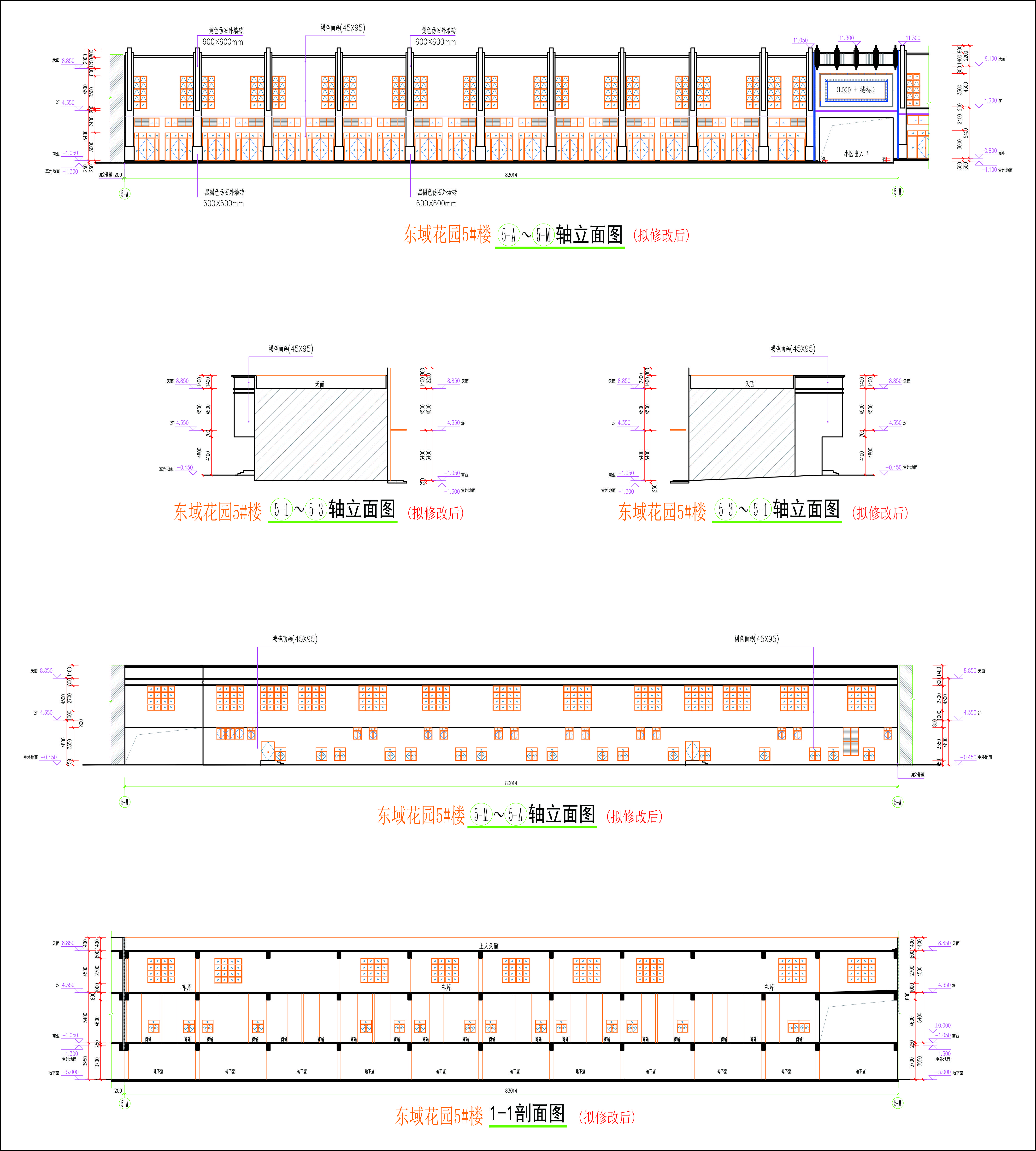 東域花園5#樓（擬修改后）立面，剖面圖.jpg