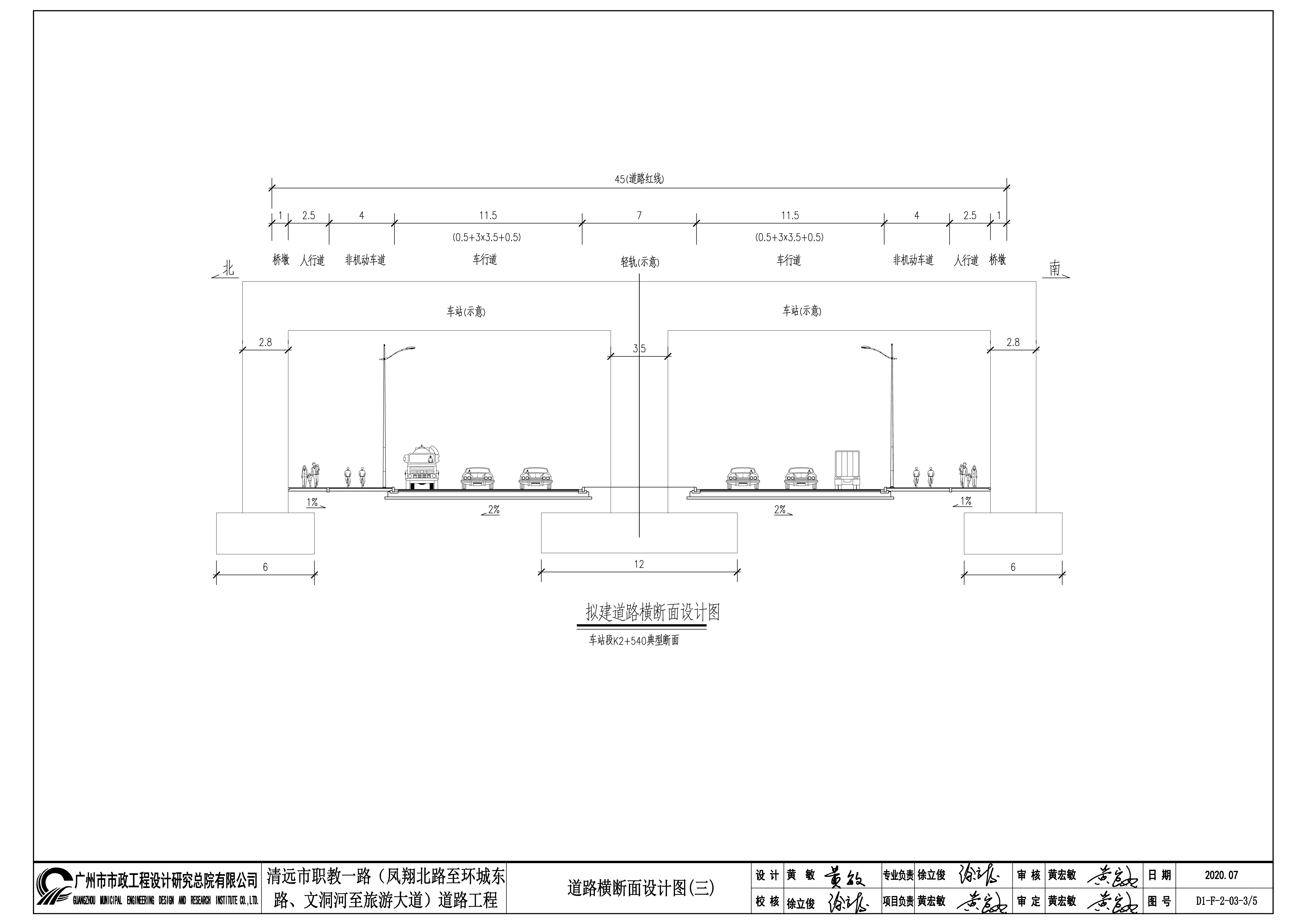 擬建道路橫斷面設計圖03 拷貝.jpg