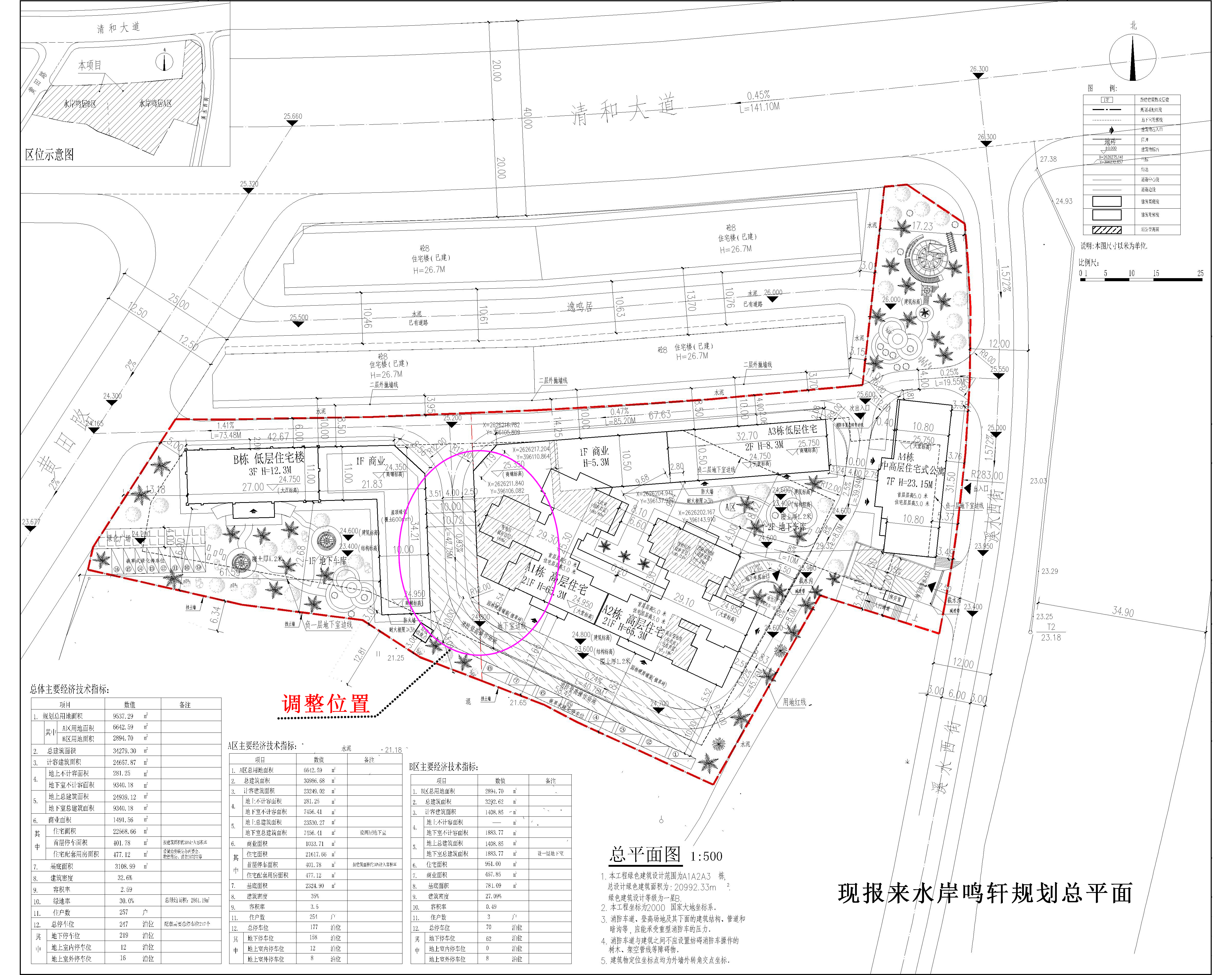 現報來水岸鳴軒.jpg