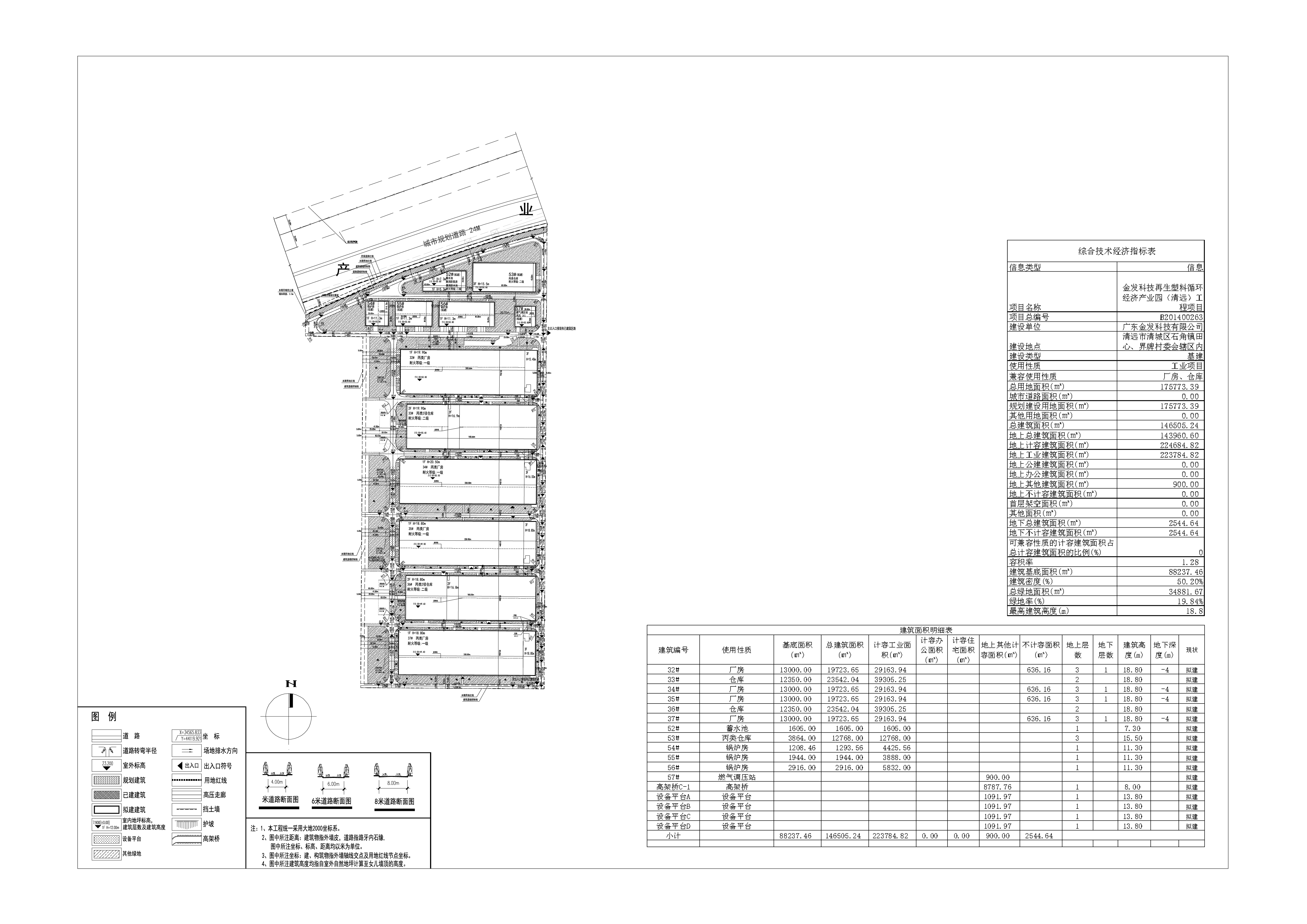 3.公示圖（32#~37#、52#~57#）2020-11-18.jpg
