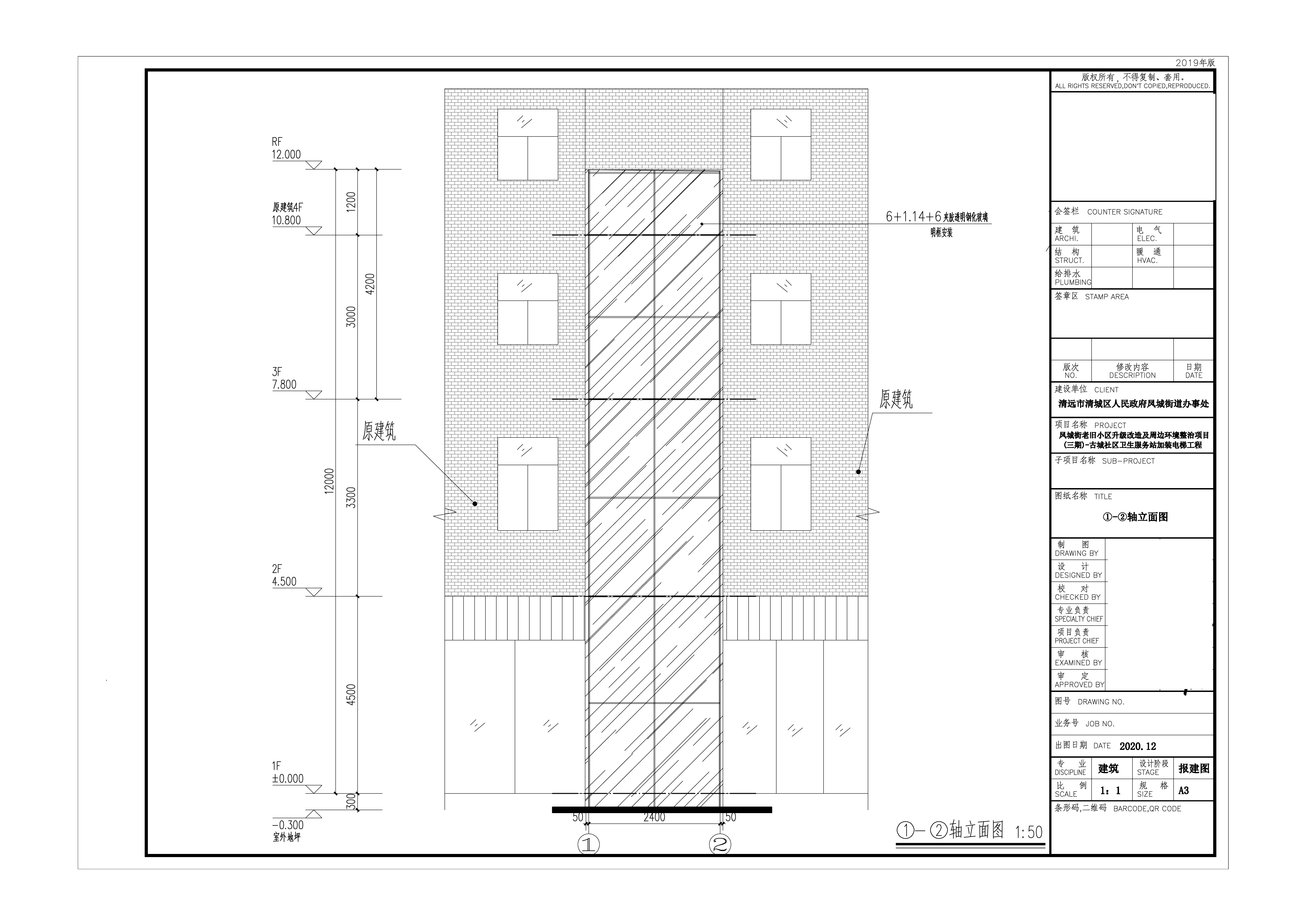 05建筑單體新增電梯報建圖（立面圖） 拷貝.jpg