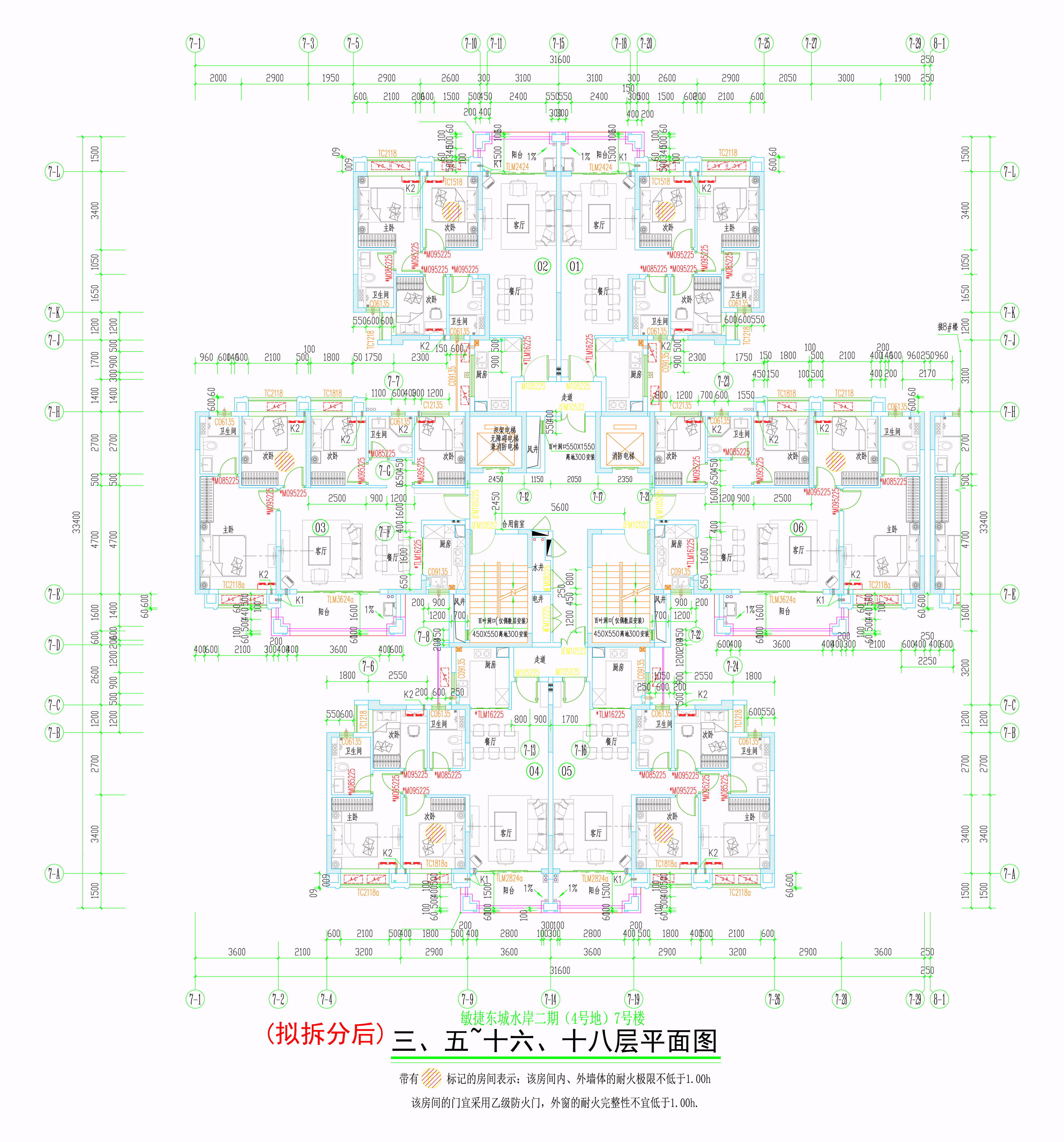 （擬拆分后）7#樓三、五~十六、十八層平面圖.jpg