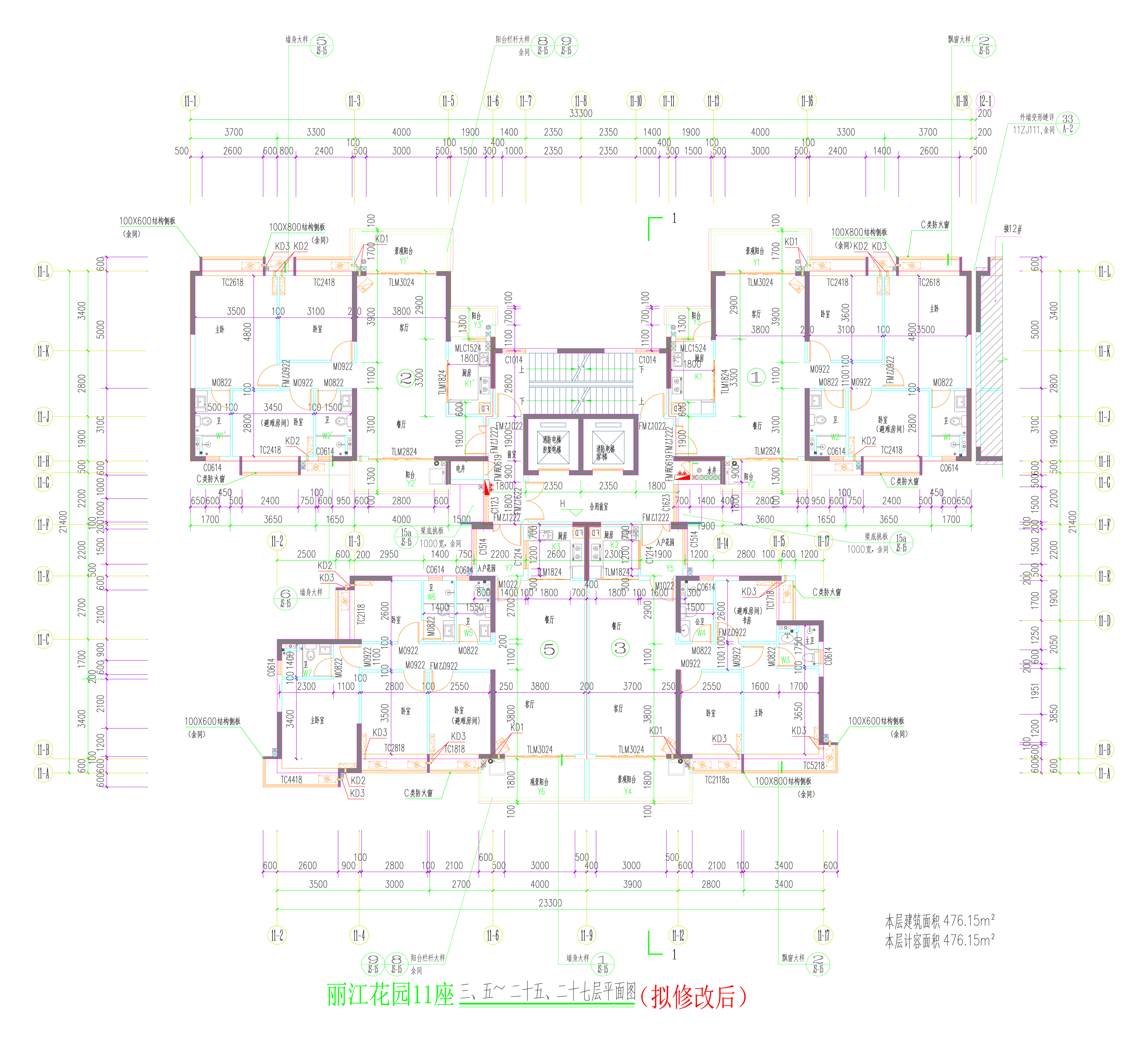 11座三、五~二十五、二十七層平面圖（擬修改后）.jpg