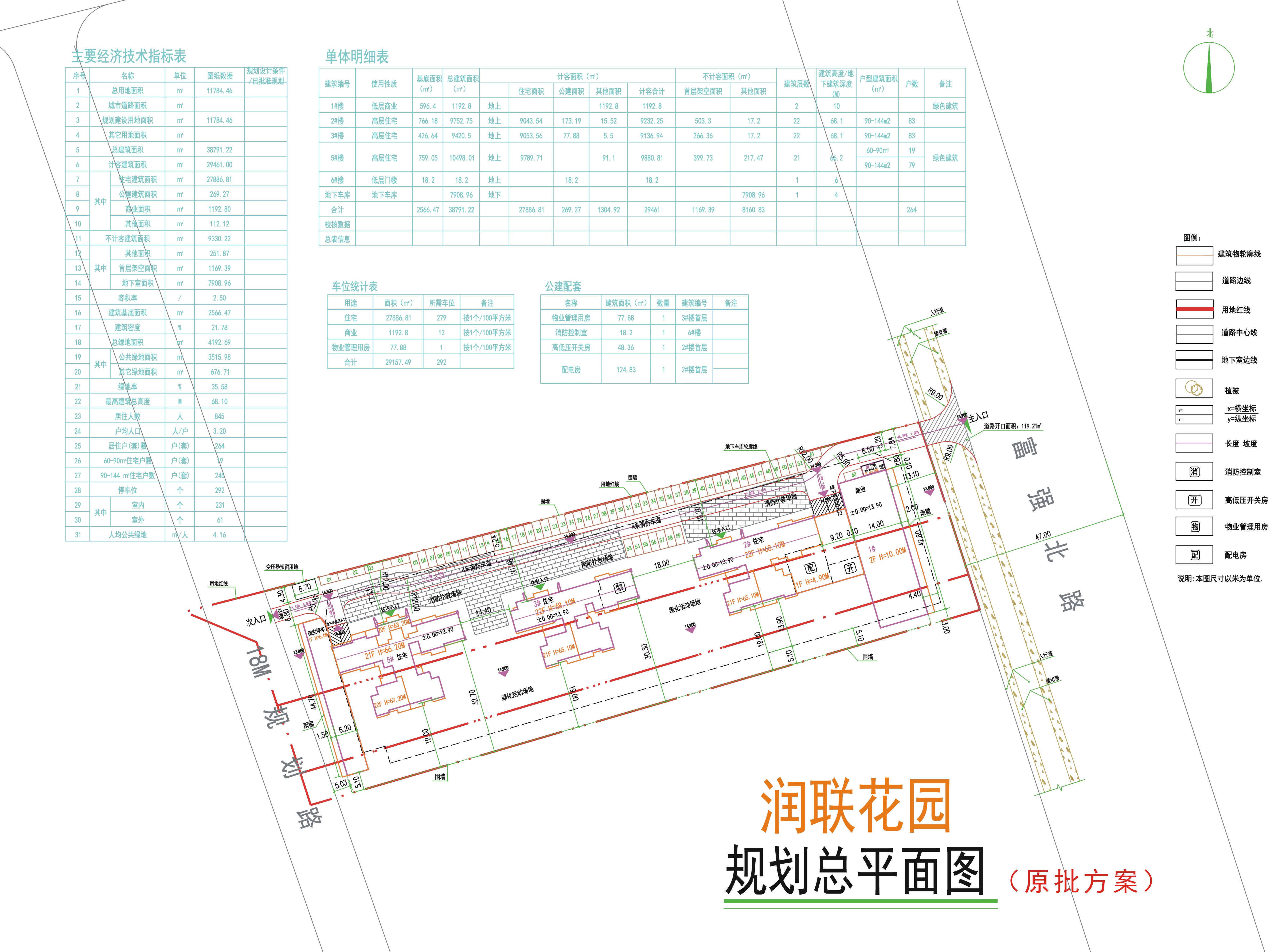 潤(rùn)聯(lián)花園總平面（原批方案）.JPG