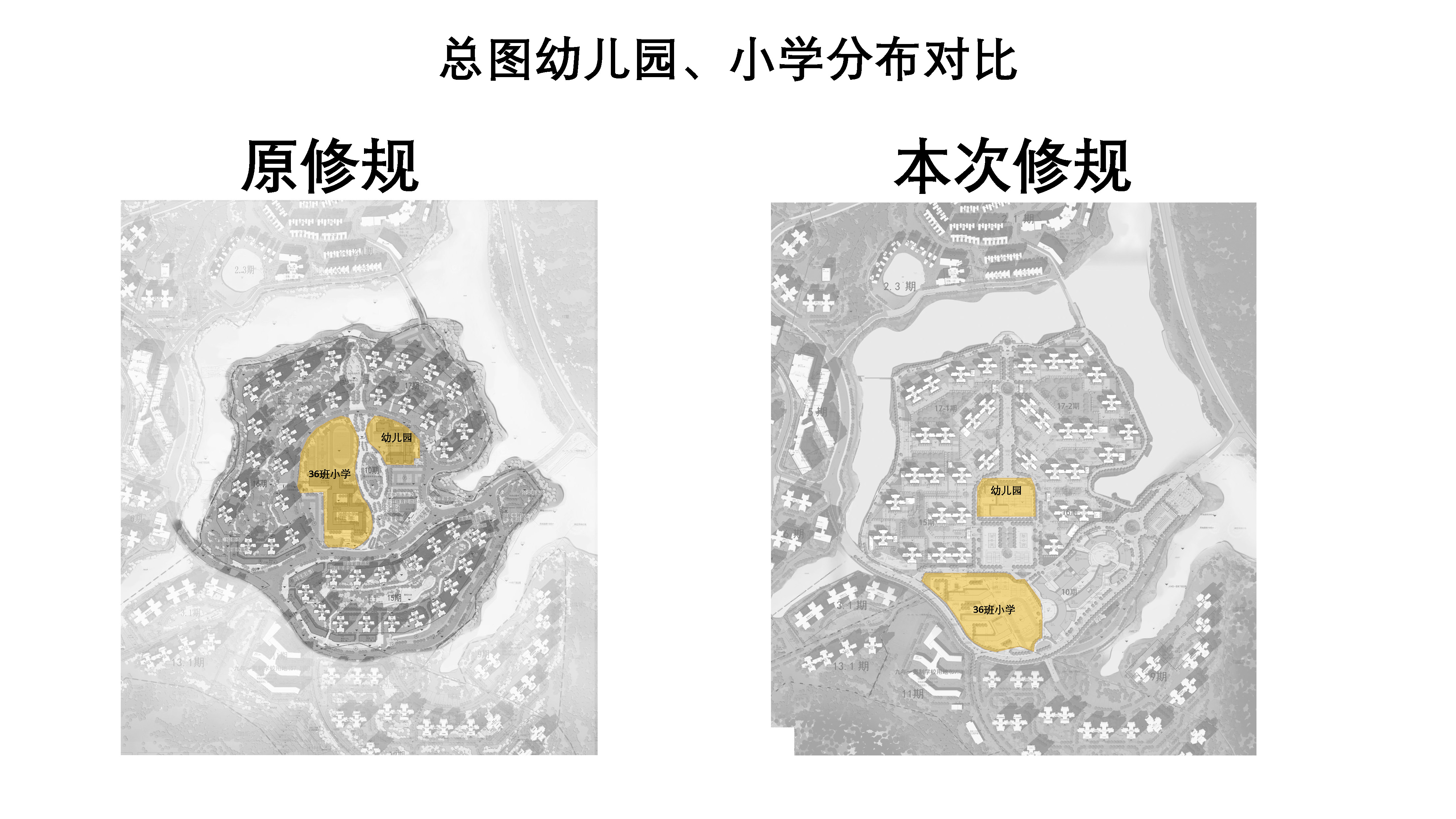 4.幼兒園、學校位置對比圖.jpg