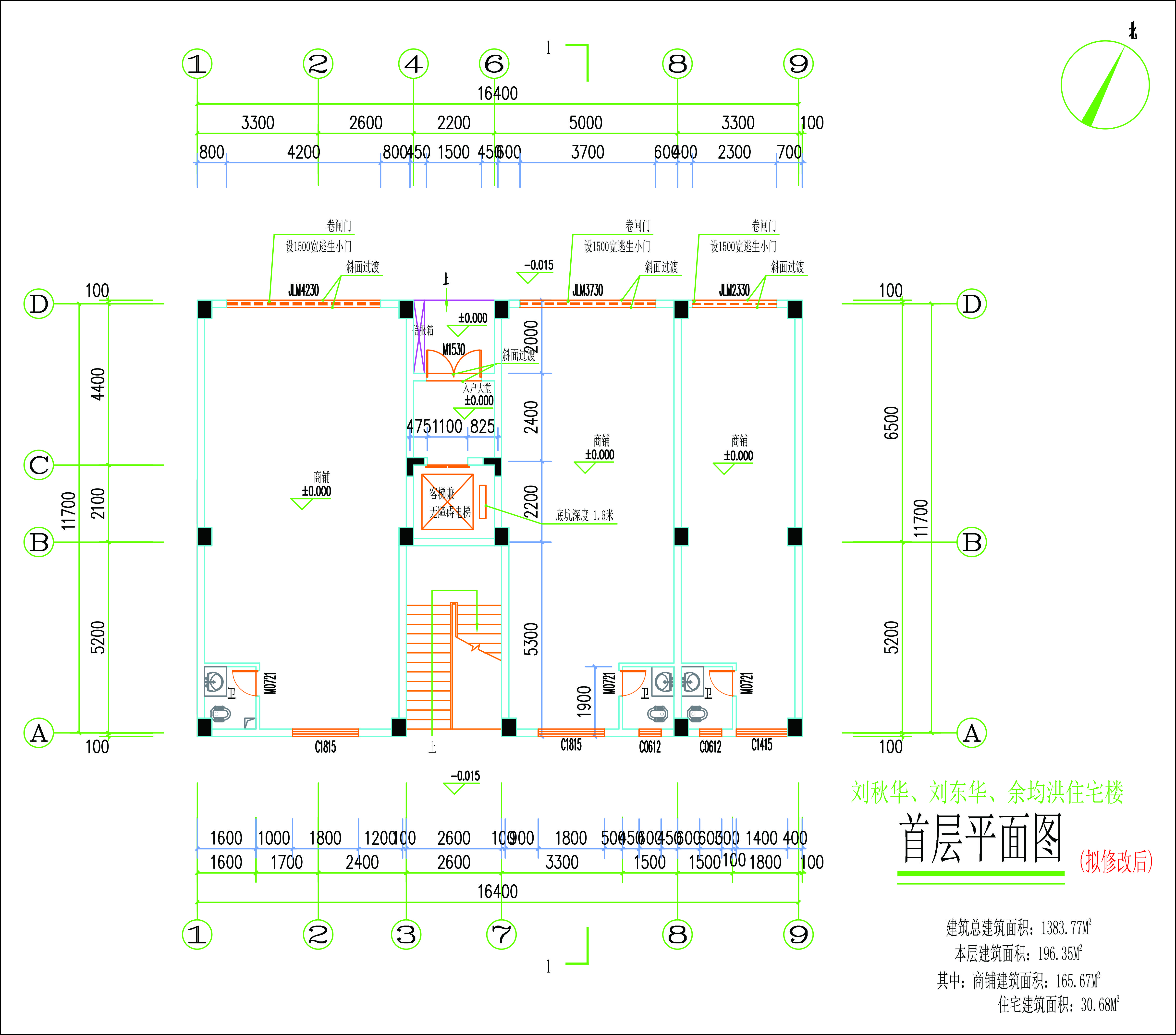 劉秋華、劉東華、余均洪單體-首層擬修改后-L.jpg