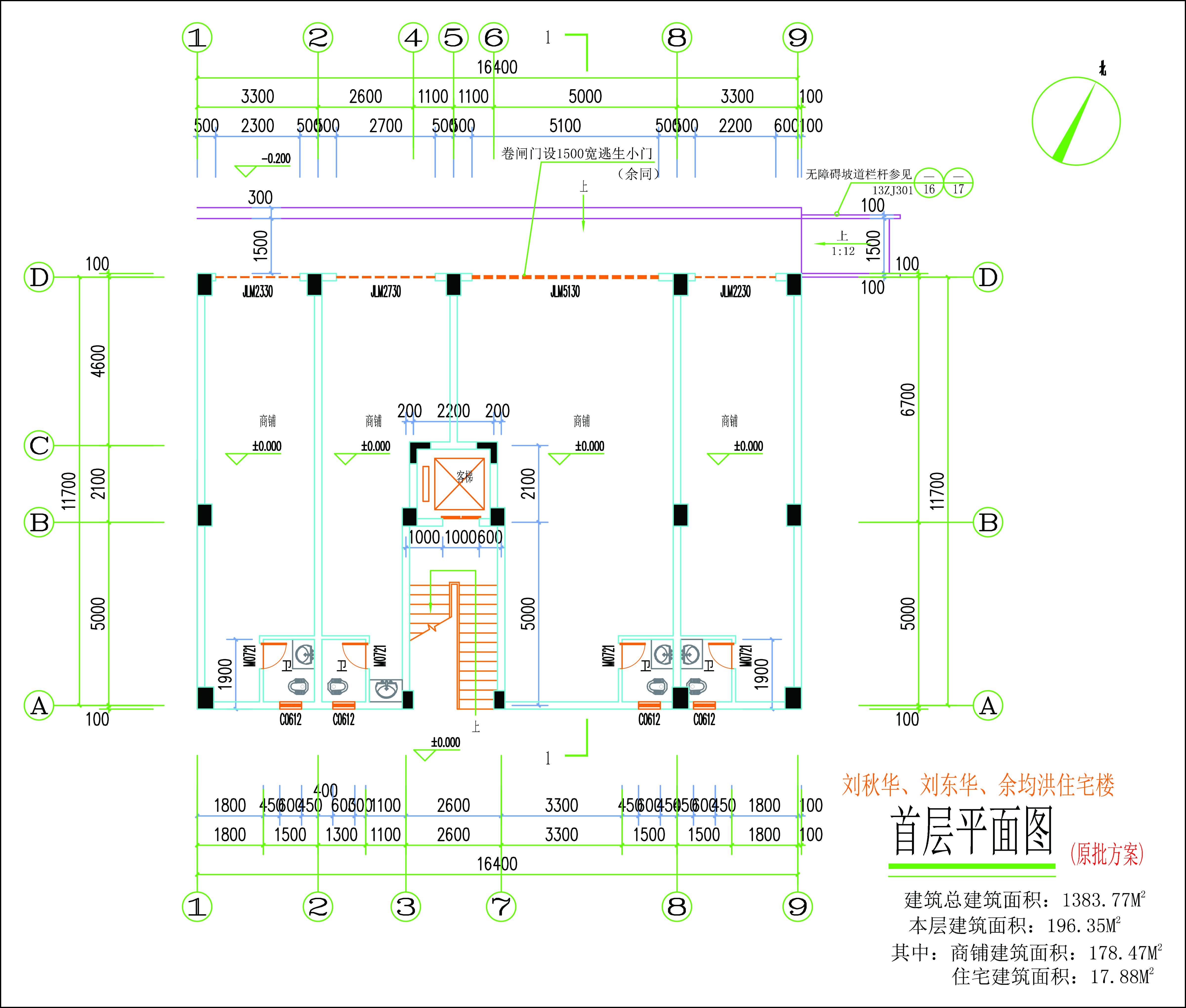 劉秋華、劉東華、余均洪單體首層擬修改前-L.jpg