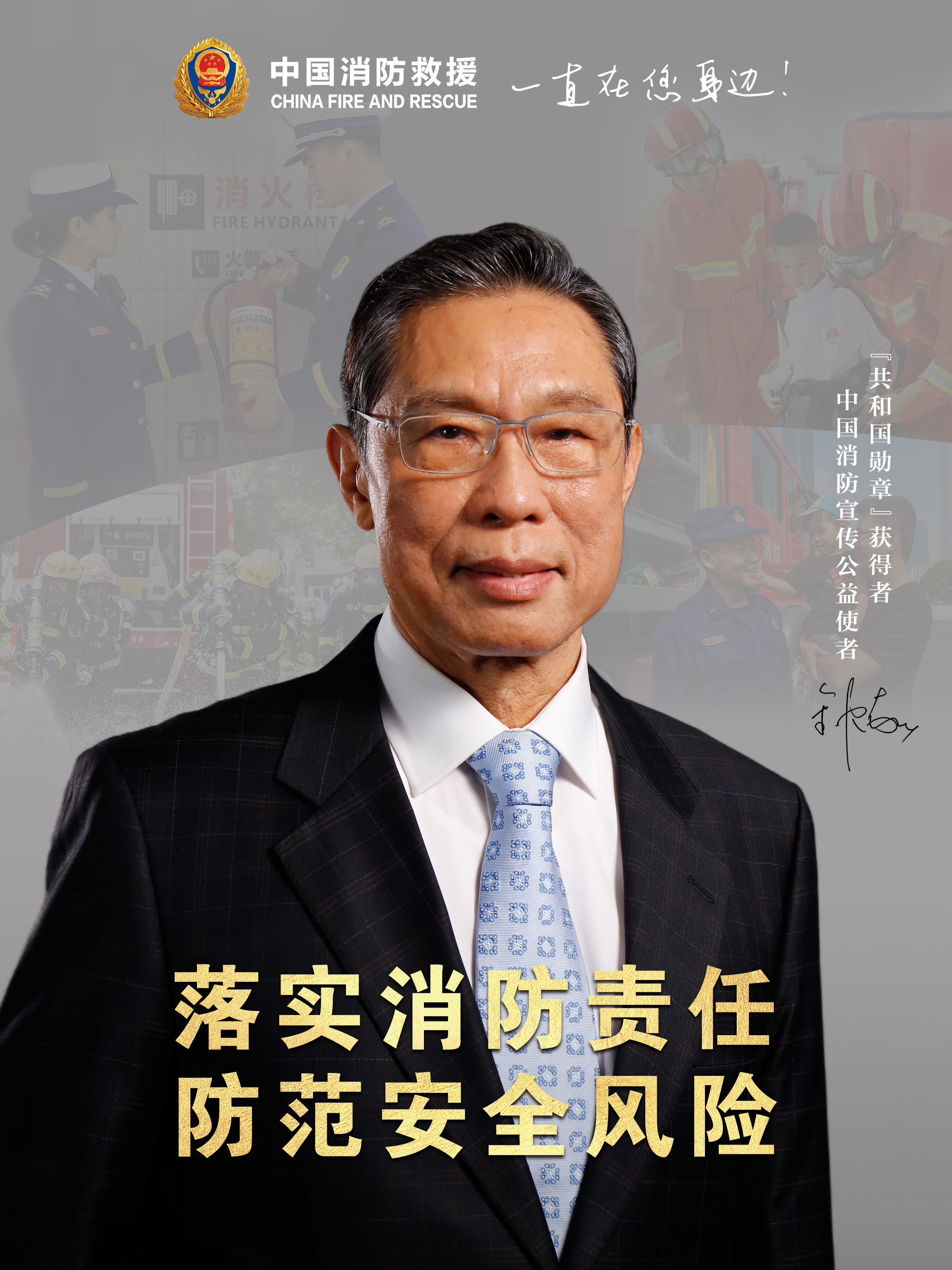 落實消防責(zé)任，防范安全風(fēng)險（豎版）.jpg