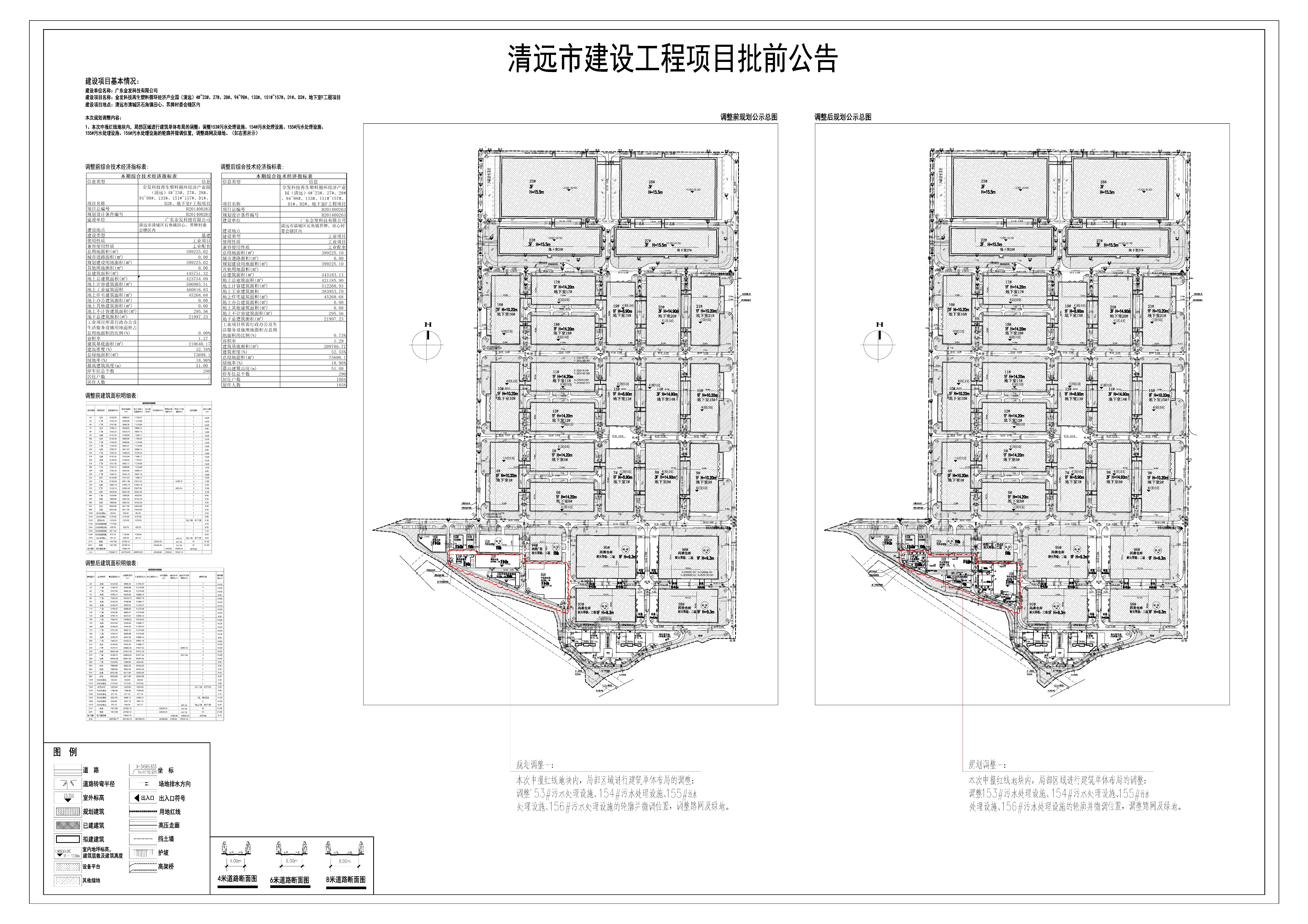 03-D1#、D2#、151#~156#、地下室F規(guī)劃總平面圖(公示圖對比圖)2021-11-30.jpg