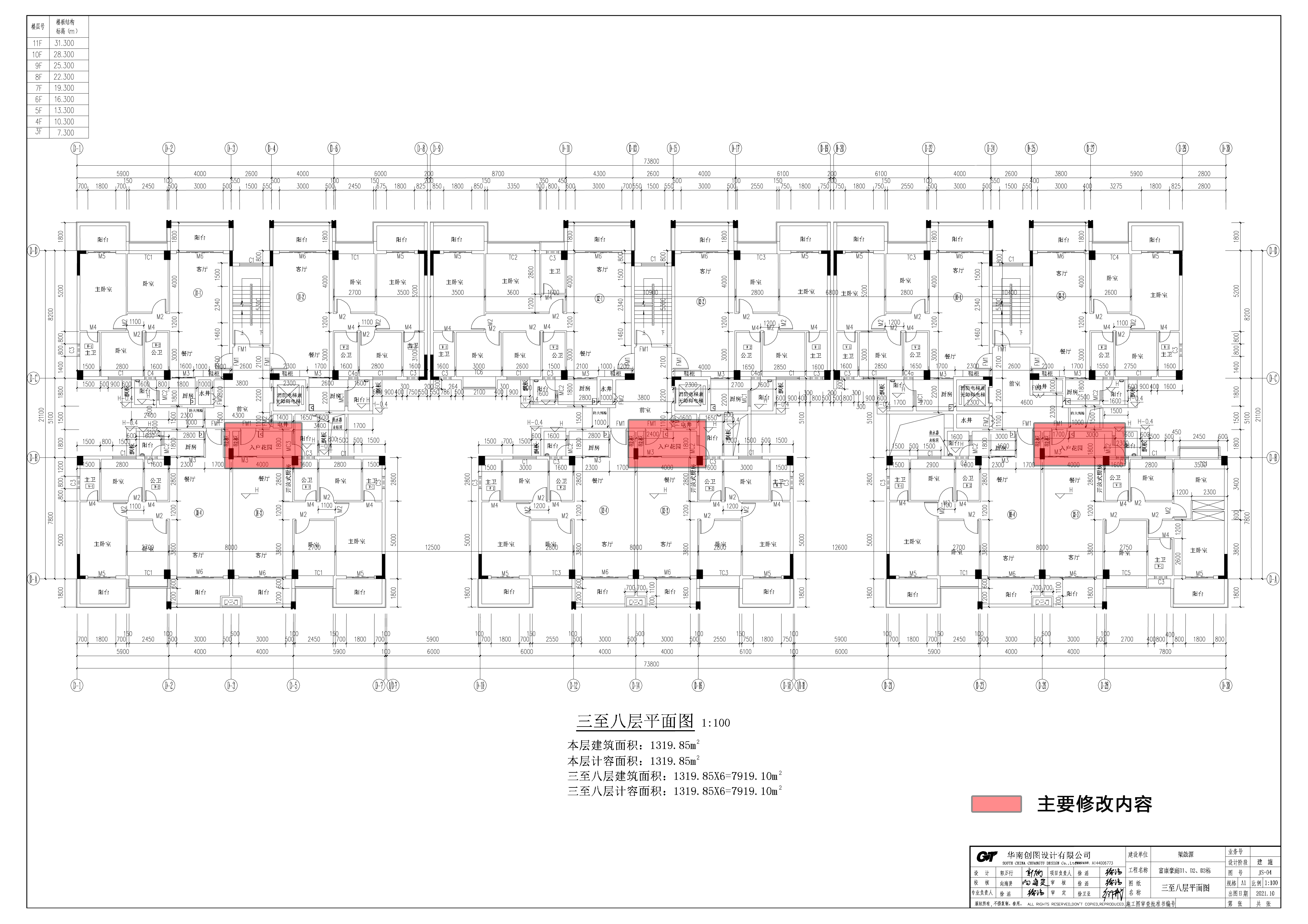 富康豪庭D1、D2、D3棟報(bào)建圖.jpg