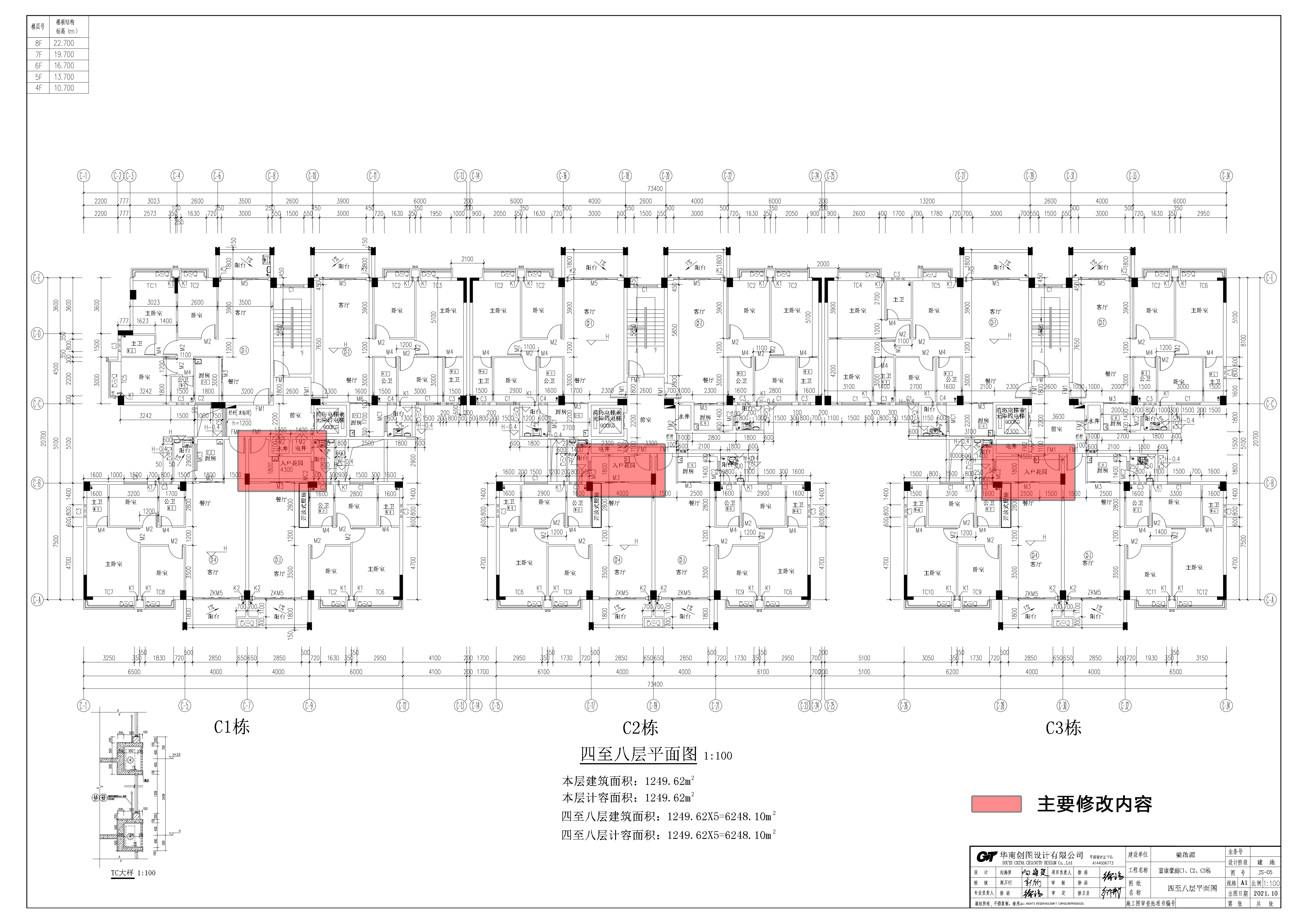 富康豪庭C1、C2、C3棟報(bào)建圖.jpg