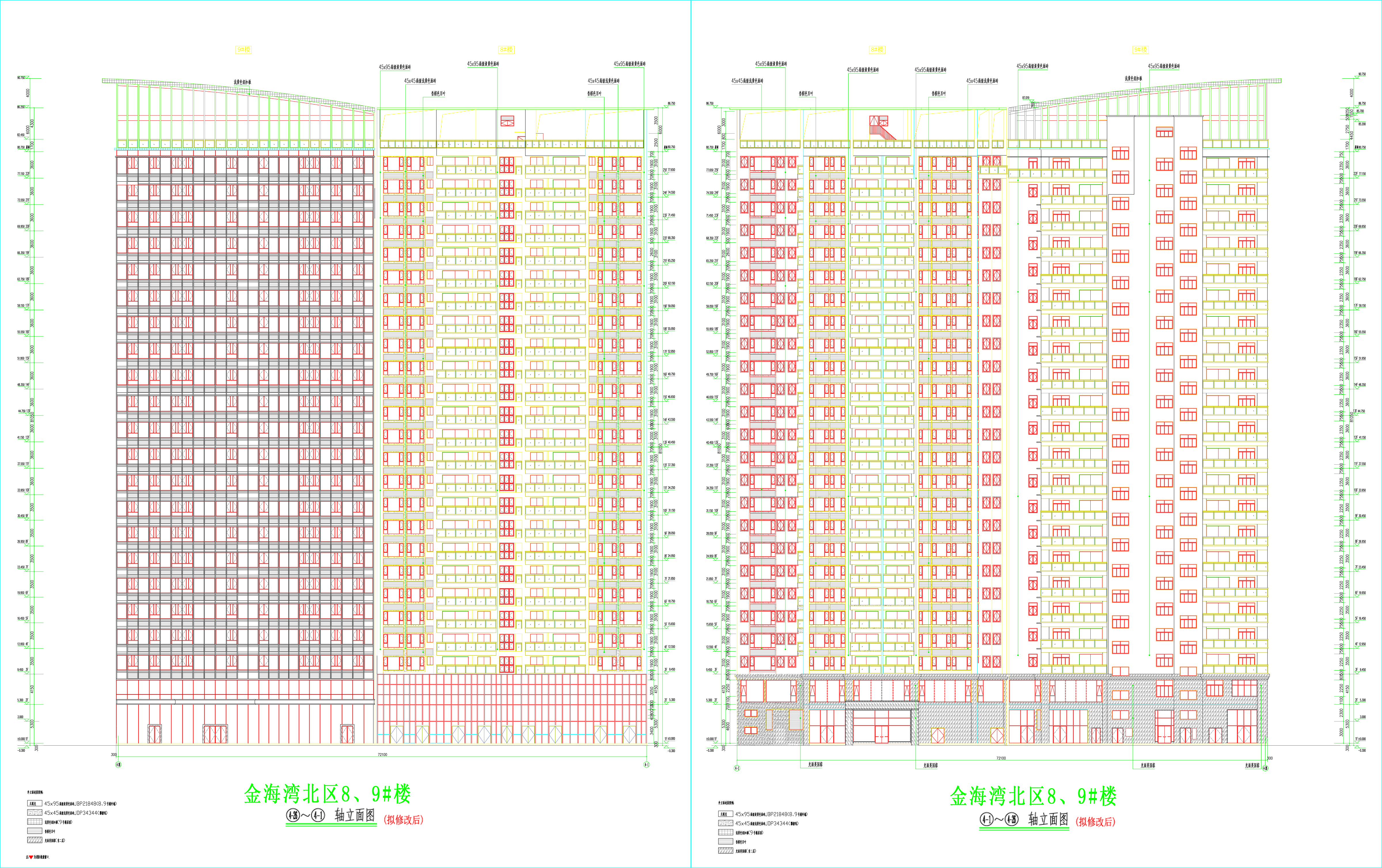 金海灣北區(qū)8、9#樓南北立面圖（擬修改后）.jpg