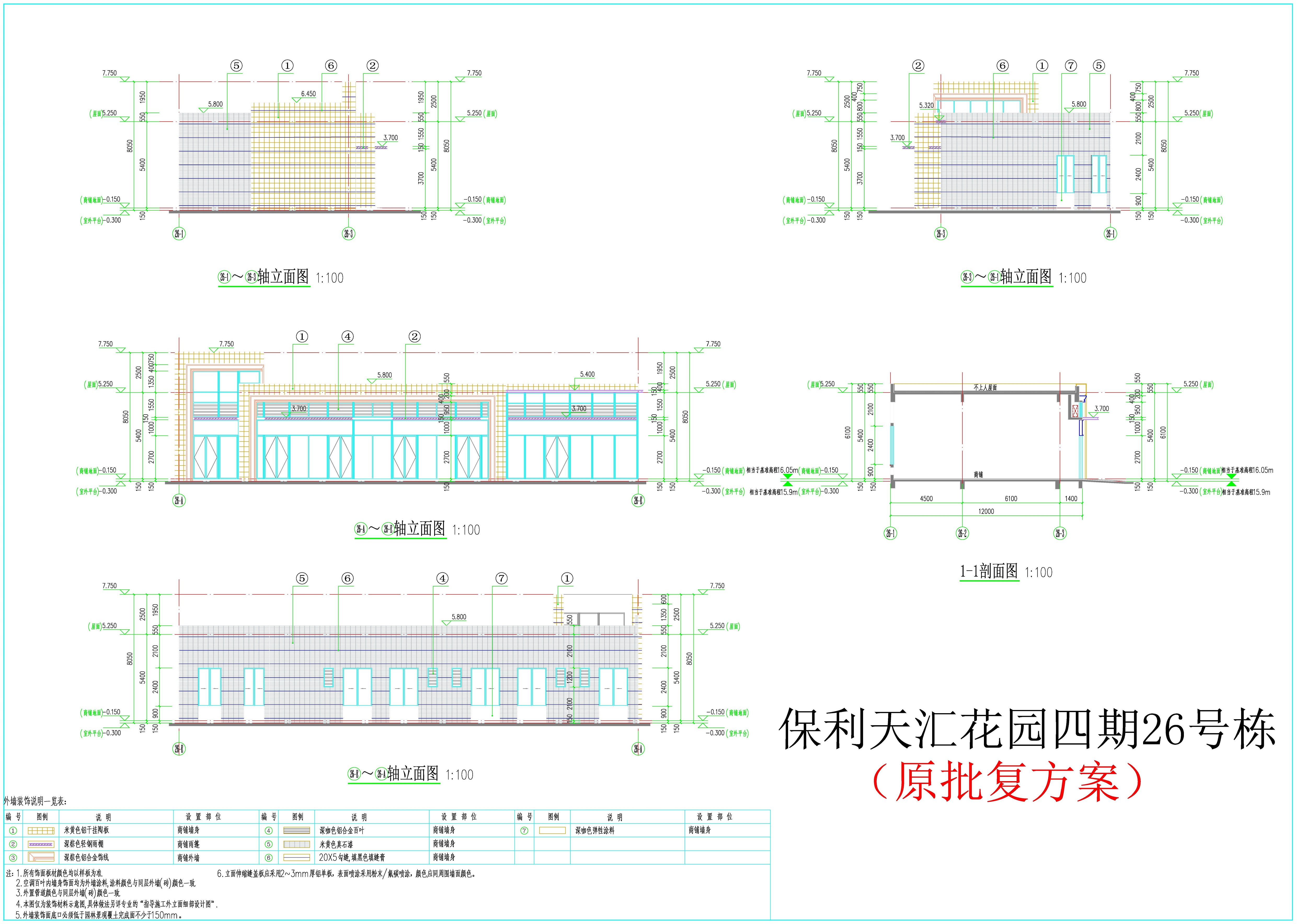 26#立面，剖面（原批復(fù)方案）.jpg