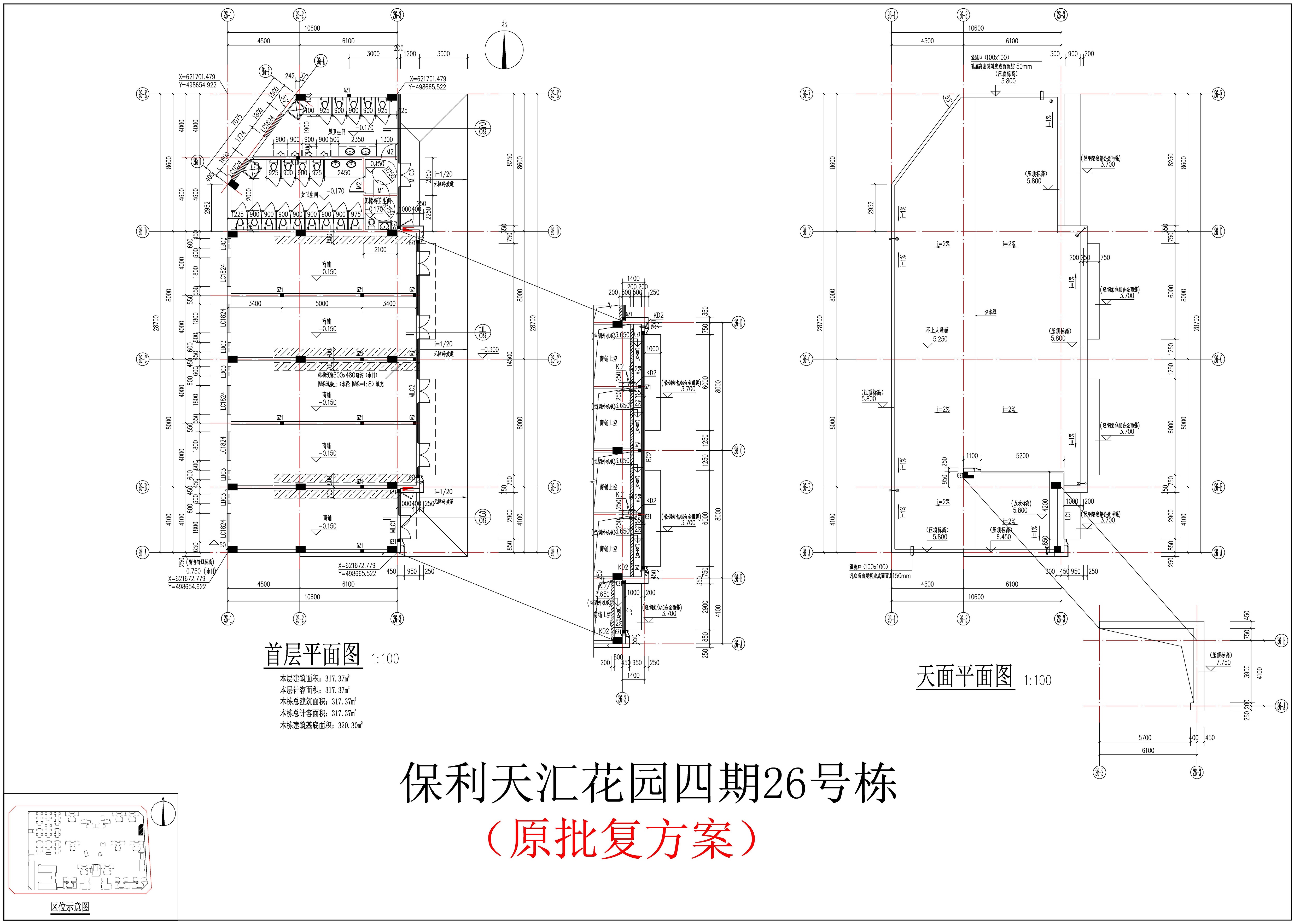 26#首層，天面層（原批復(fù)方案）.jpg