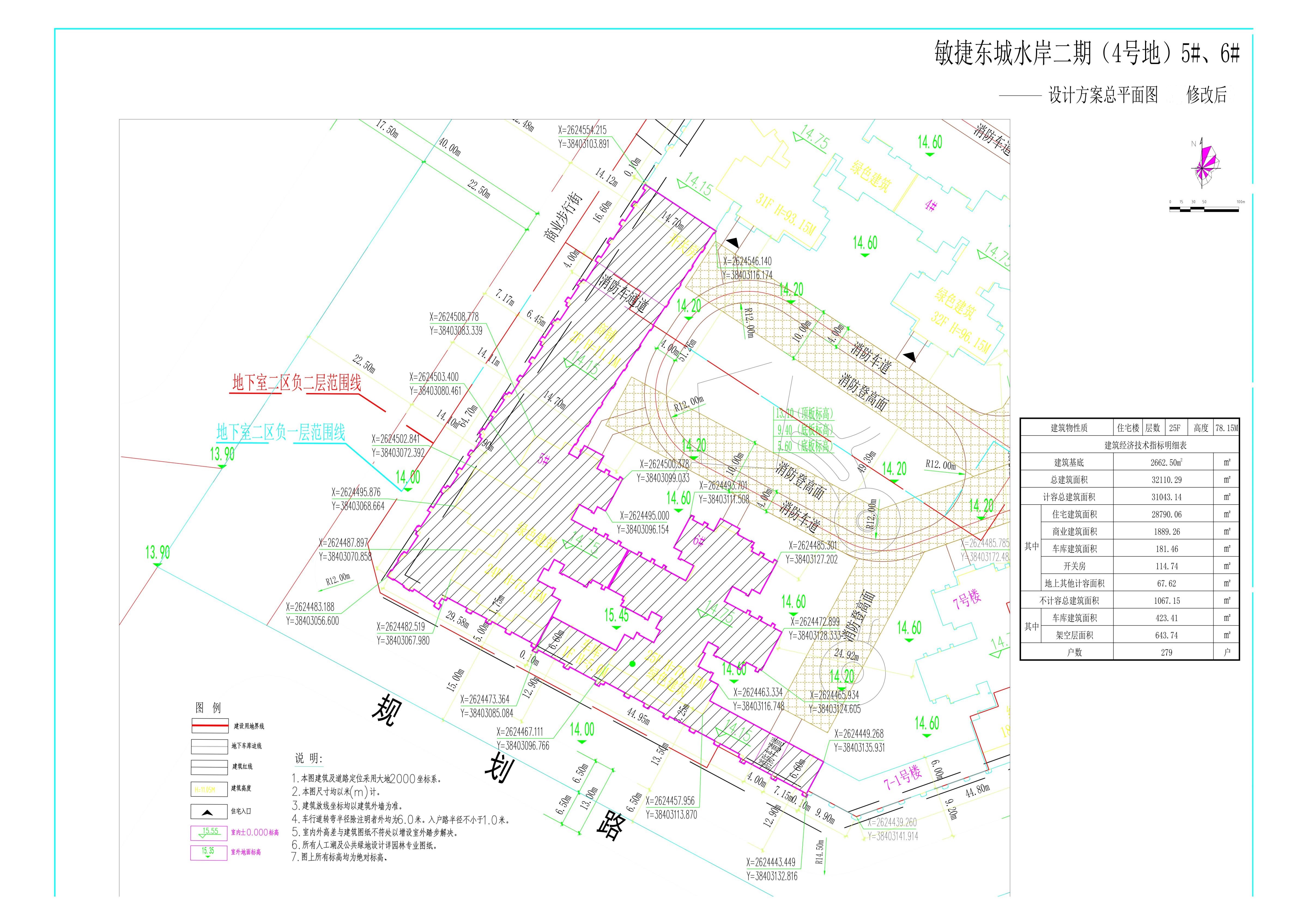 敏捷東城水岸二期（4號地）5#、6#(修改后).jpg