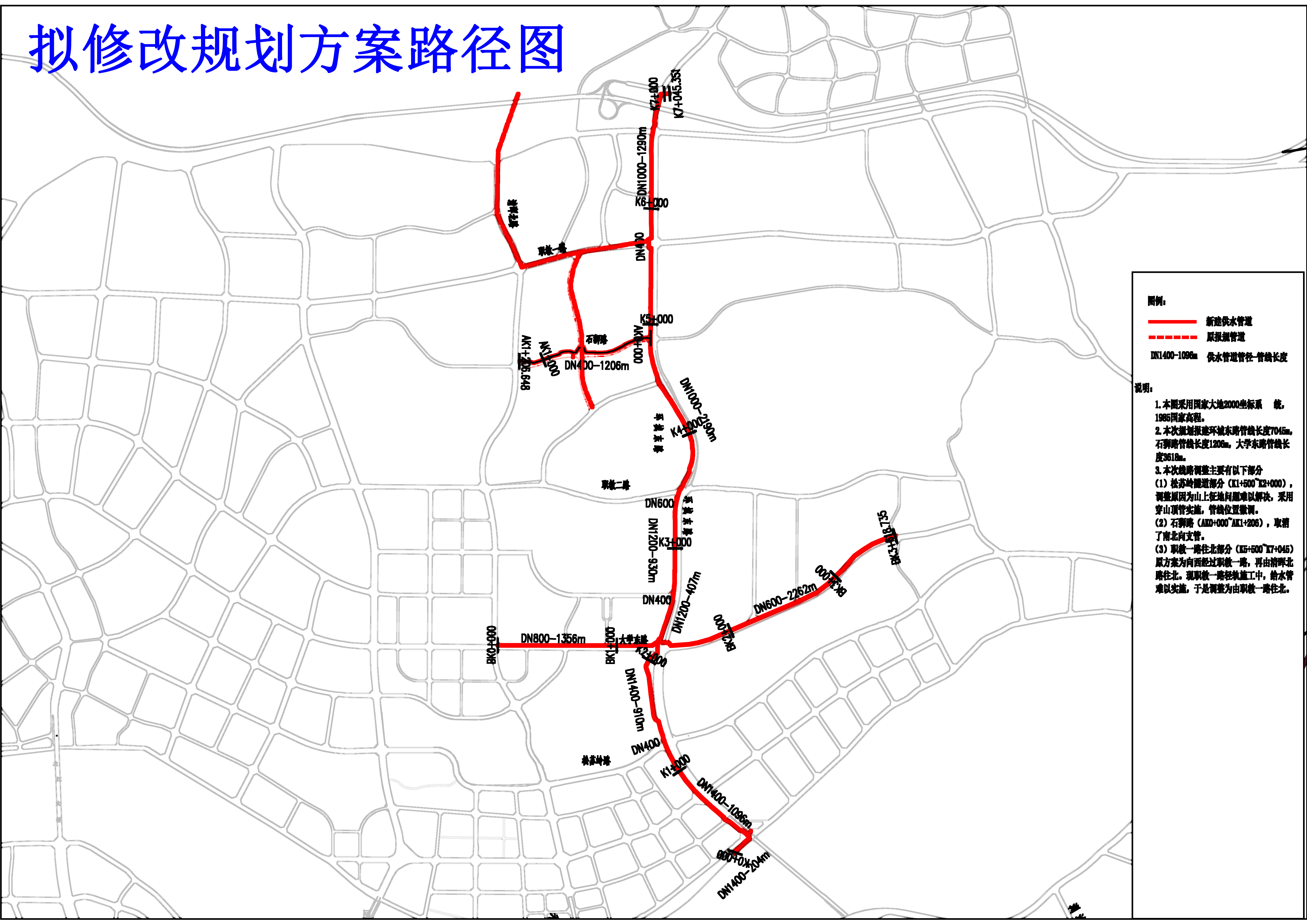 清遠市區(qū)供水設(shè)施建設(shè)工程（環(huán)城東路-清暉北路段）-擬修改.jpg