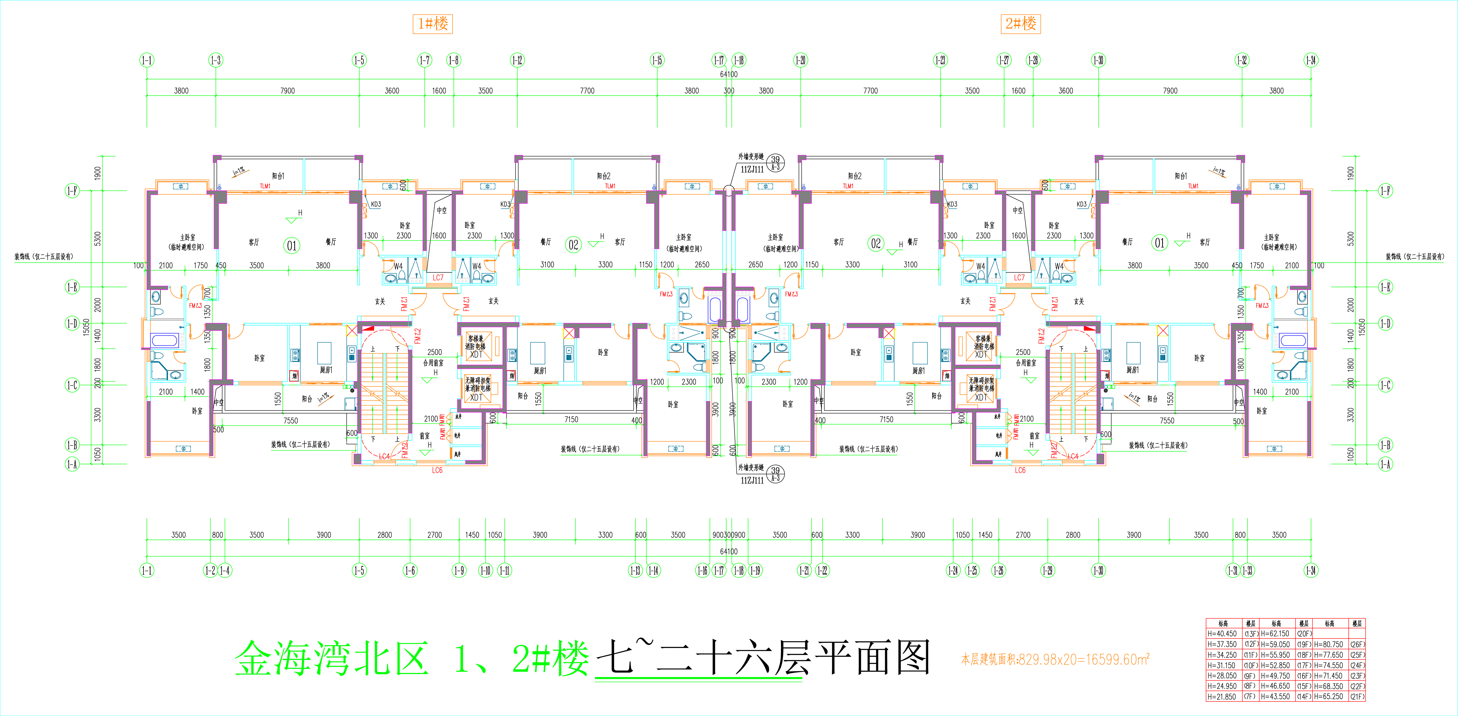 金海灣北區(qū)1、2#樓_七至二十六層平面圖.jpg