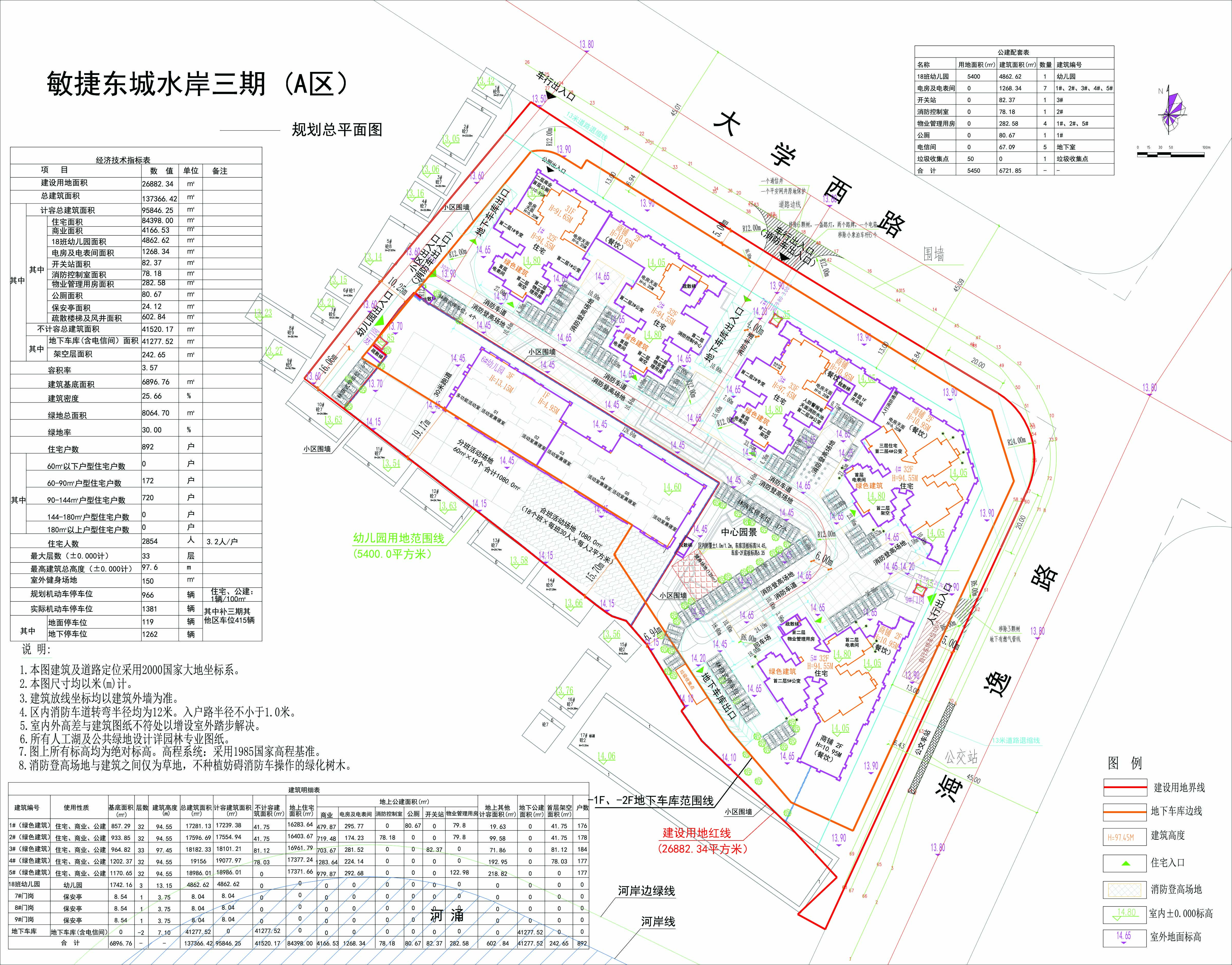 敏捷三期A區(qū)規(guī)劃總平面圖.jpg