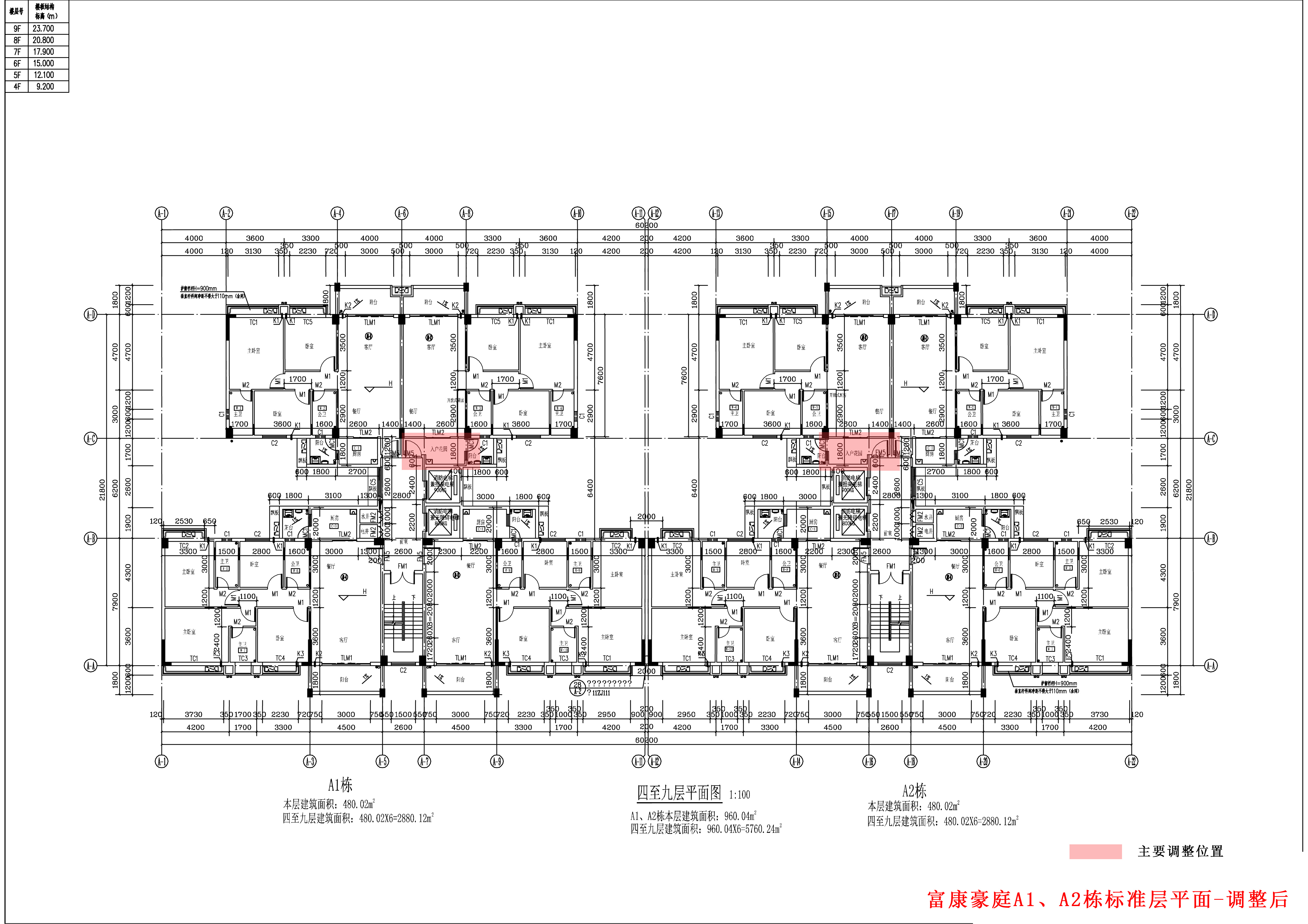富康豪庭A1、A2棟報(bào)建圖標(biāo)準(zhǔn)層-修改后.jpg