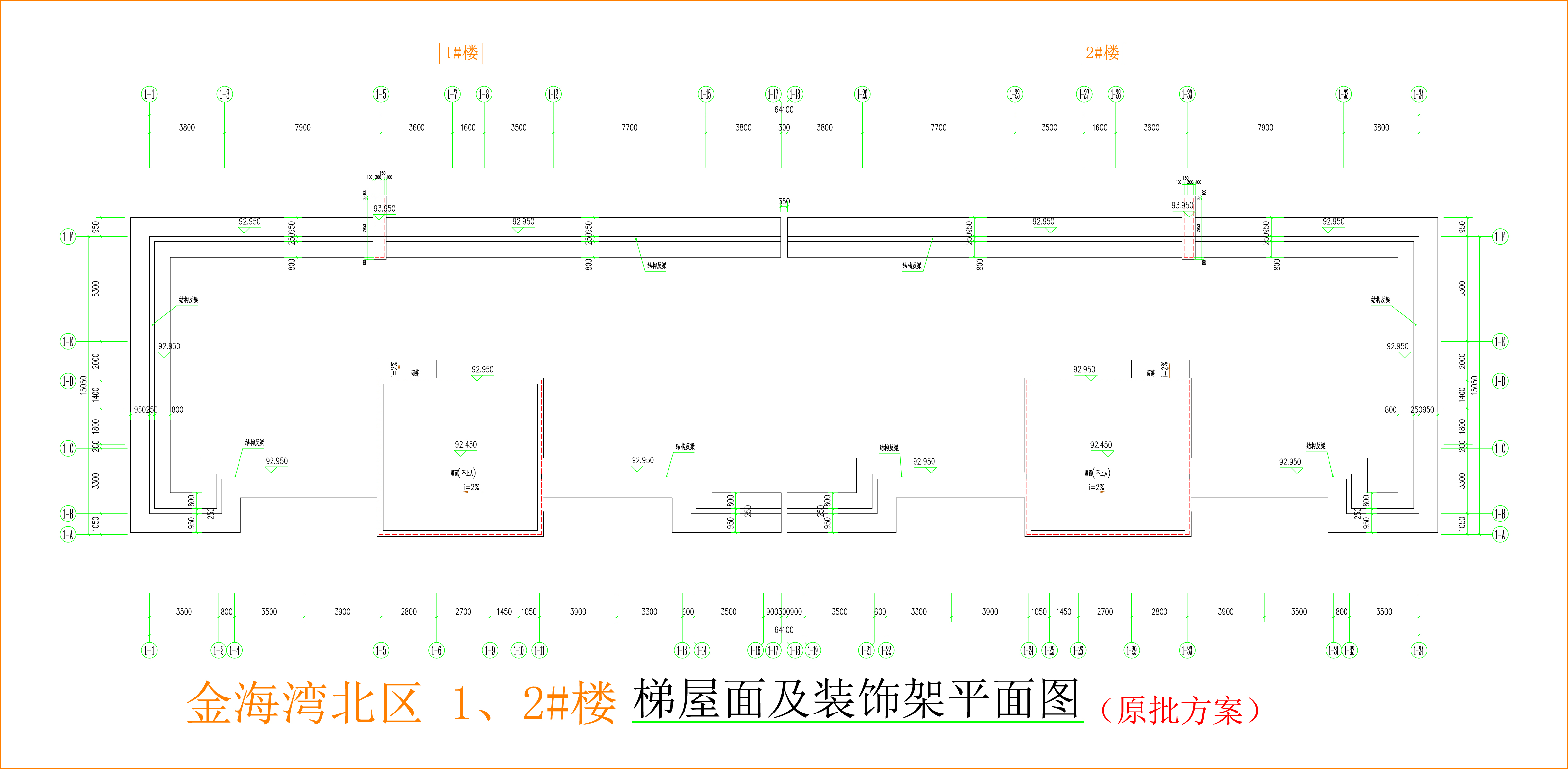 金海灣北區(qū)1、2#樓_梯屋面及裝飾架平面圖.jpg