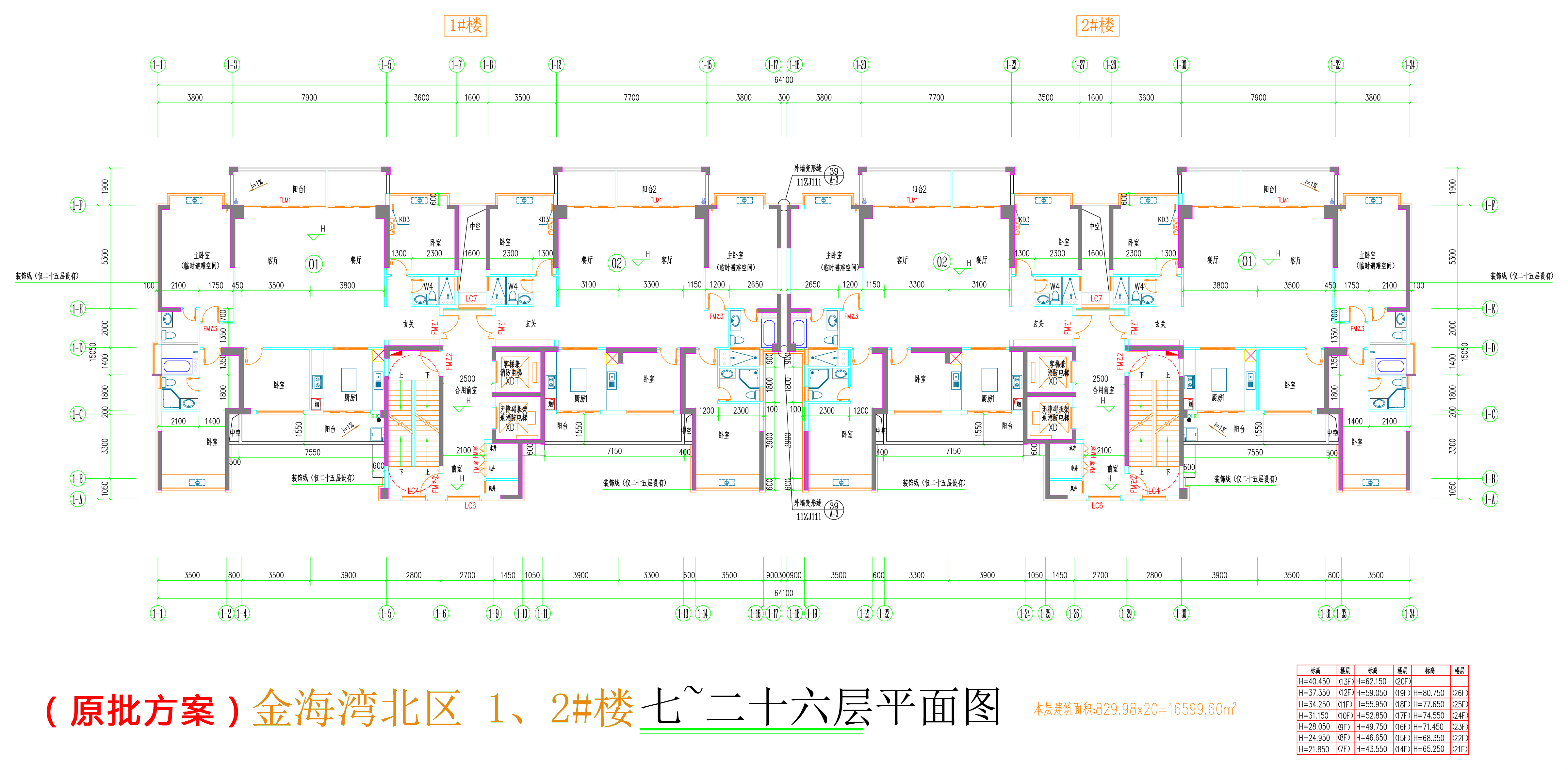 金海灣北區(qū)1、2#樓_七至二十六層平面圖.jpg