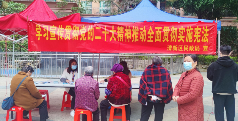 （圖為2022年12月6日，在清新區(qū)太和鎮(zhèn)建設(shè)社區(qū)駿豪城開展“憲法進(jìn)社區(qū)”宣傳活動(dòng)現(xiàn)場.jpg