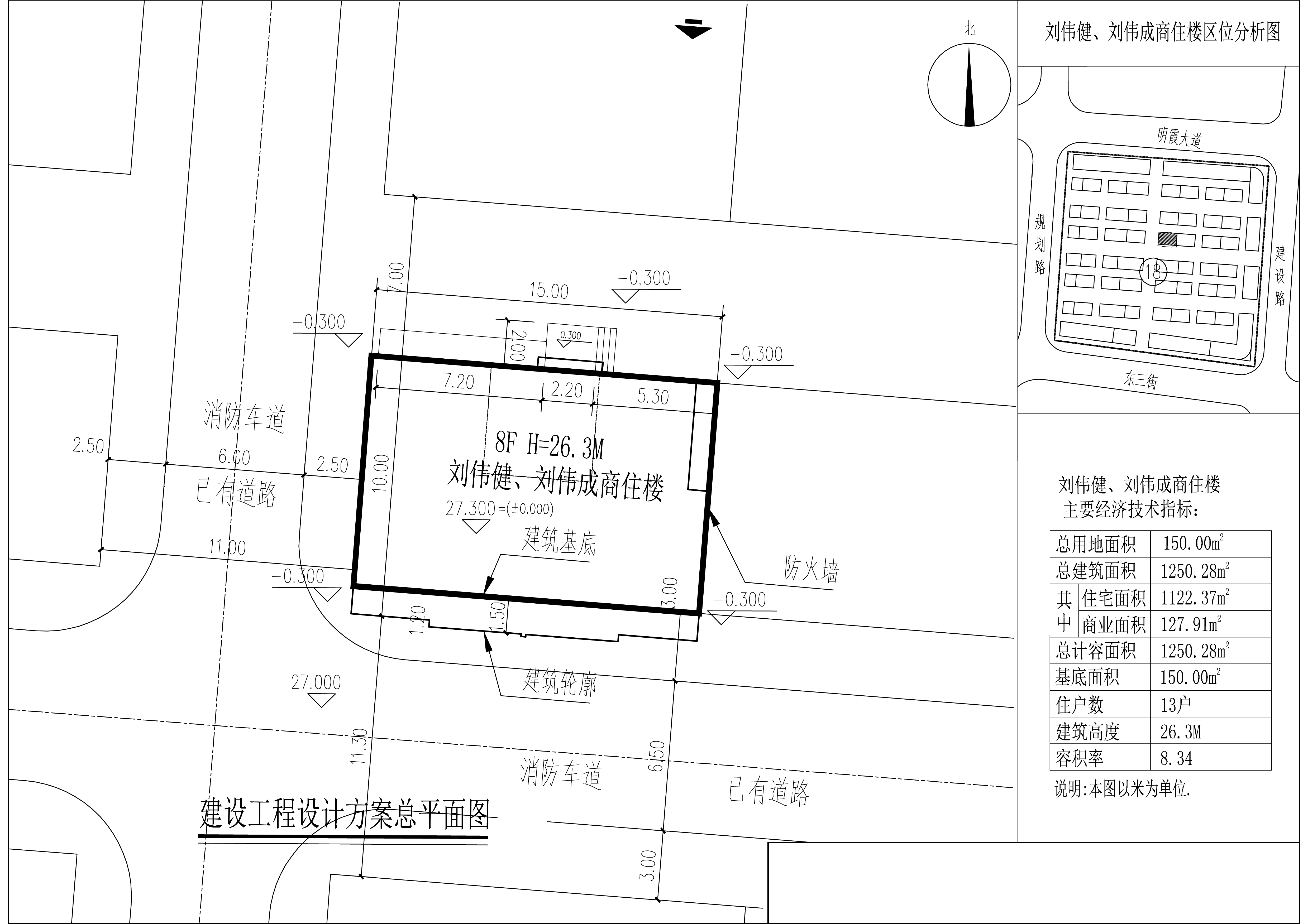 劉偉健、劉偉成商住樓總平圖.jpg