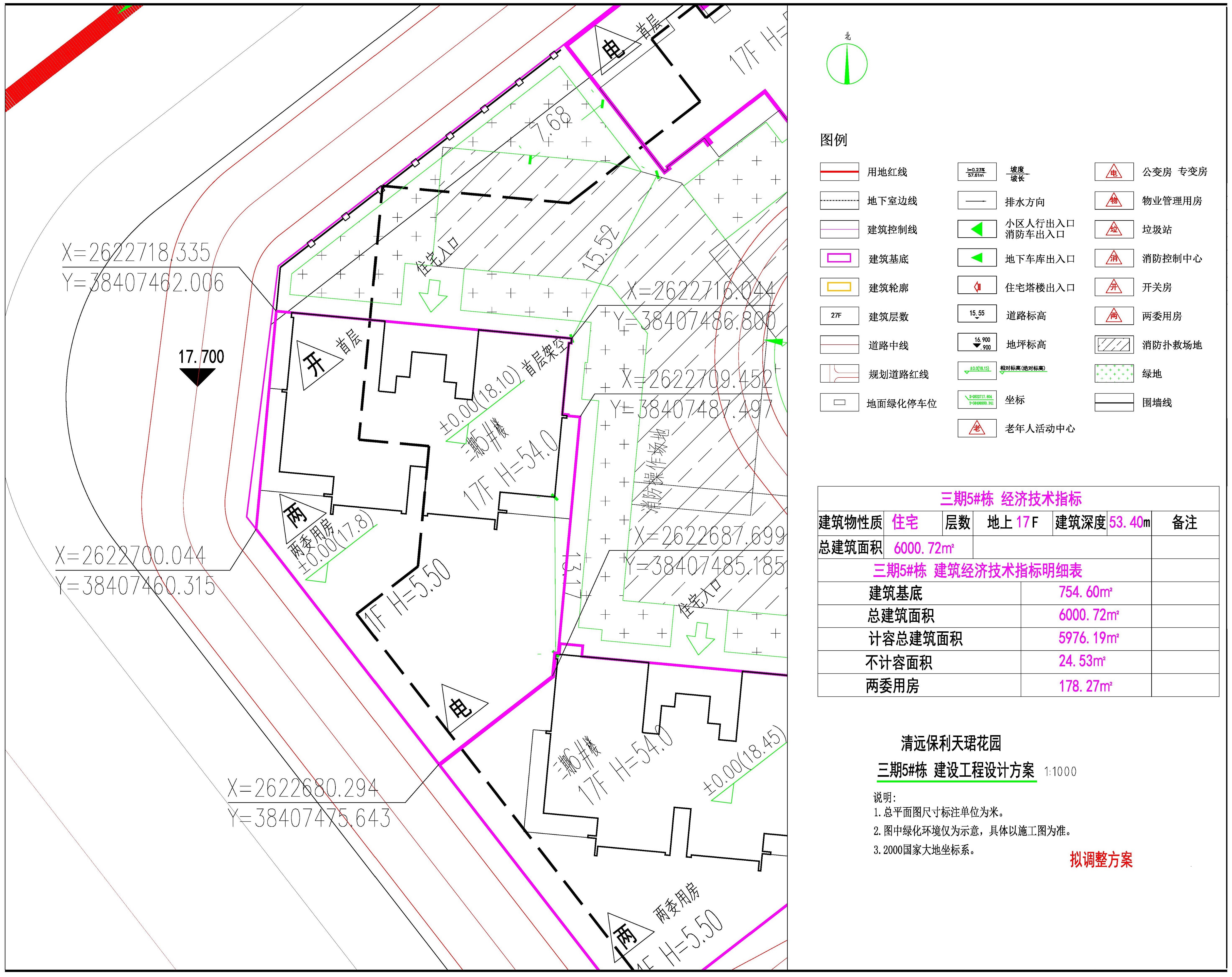 三期5#棟建設工程設計方案（擬調(diào)整方案).jpg