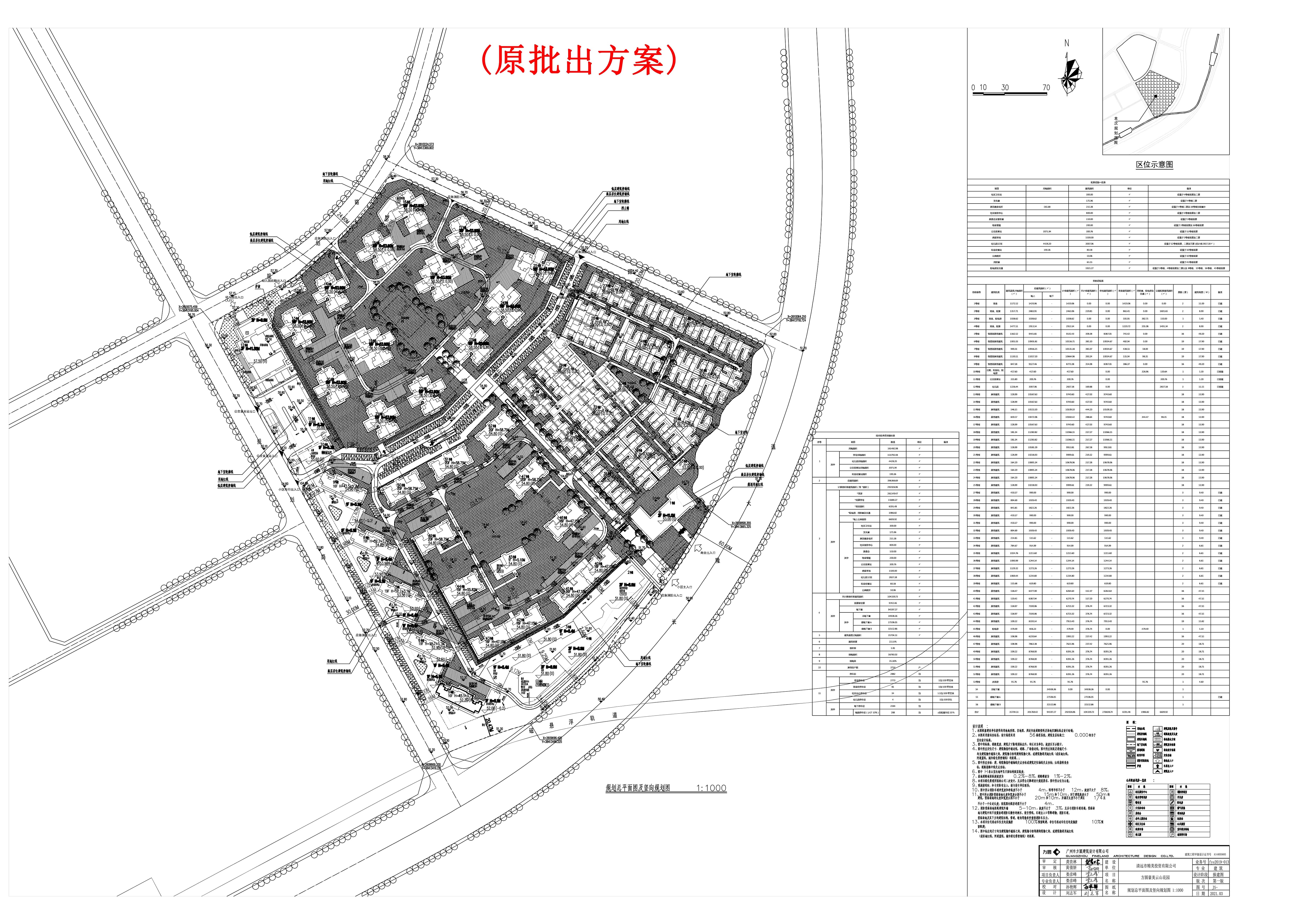 方圓豪美云山花園（原批出）.jpg