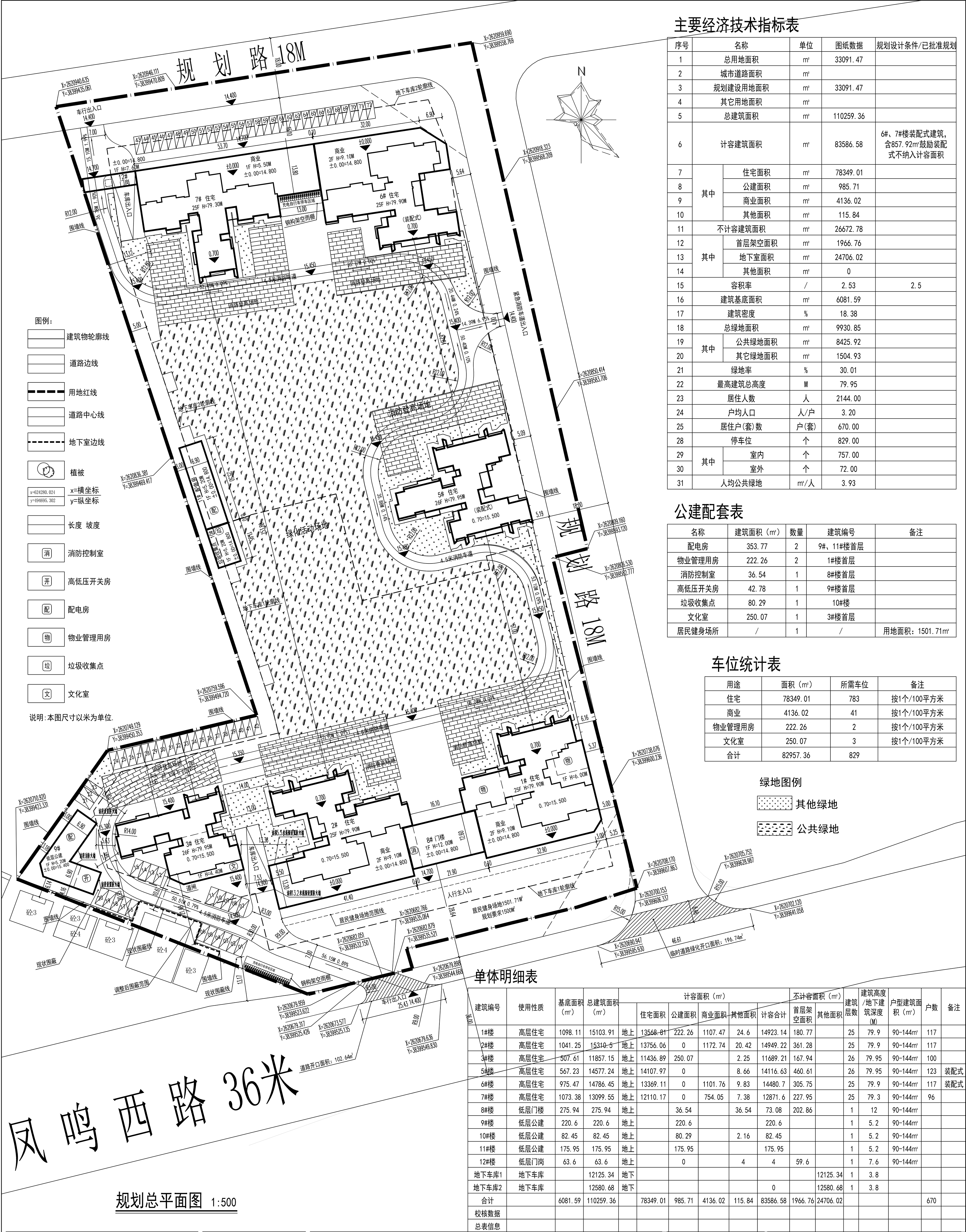 學府上峸 規(guī)劃總平面圖 公示圖.png
