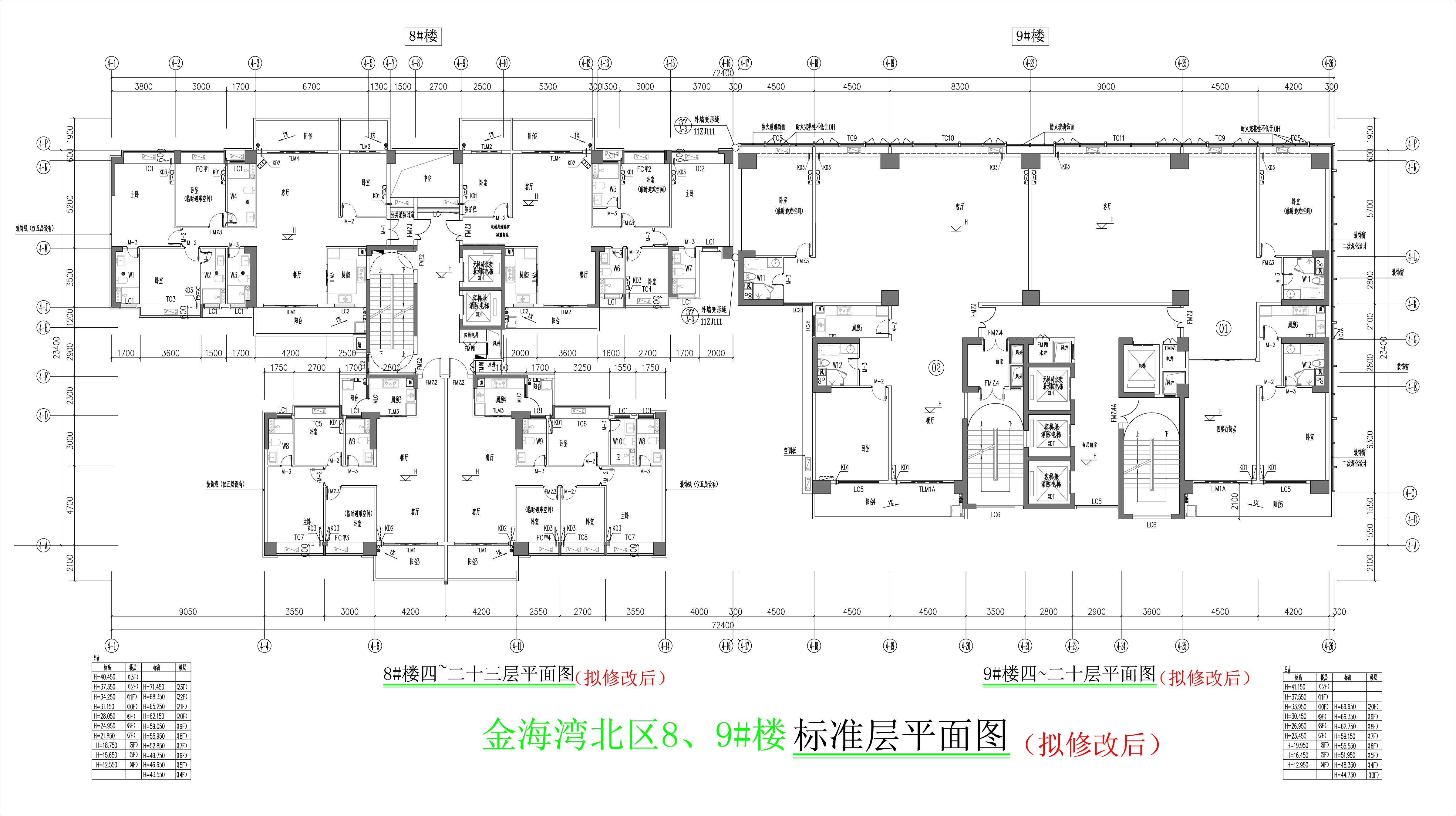 金海灣北區(qū)8、9#樓標(biāo)準(zhǔn)層平面圖（擬修改后）.jpg