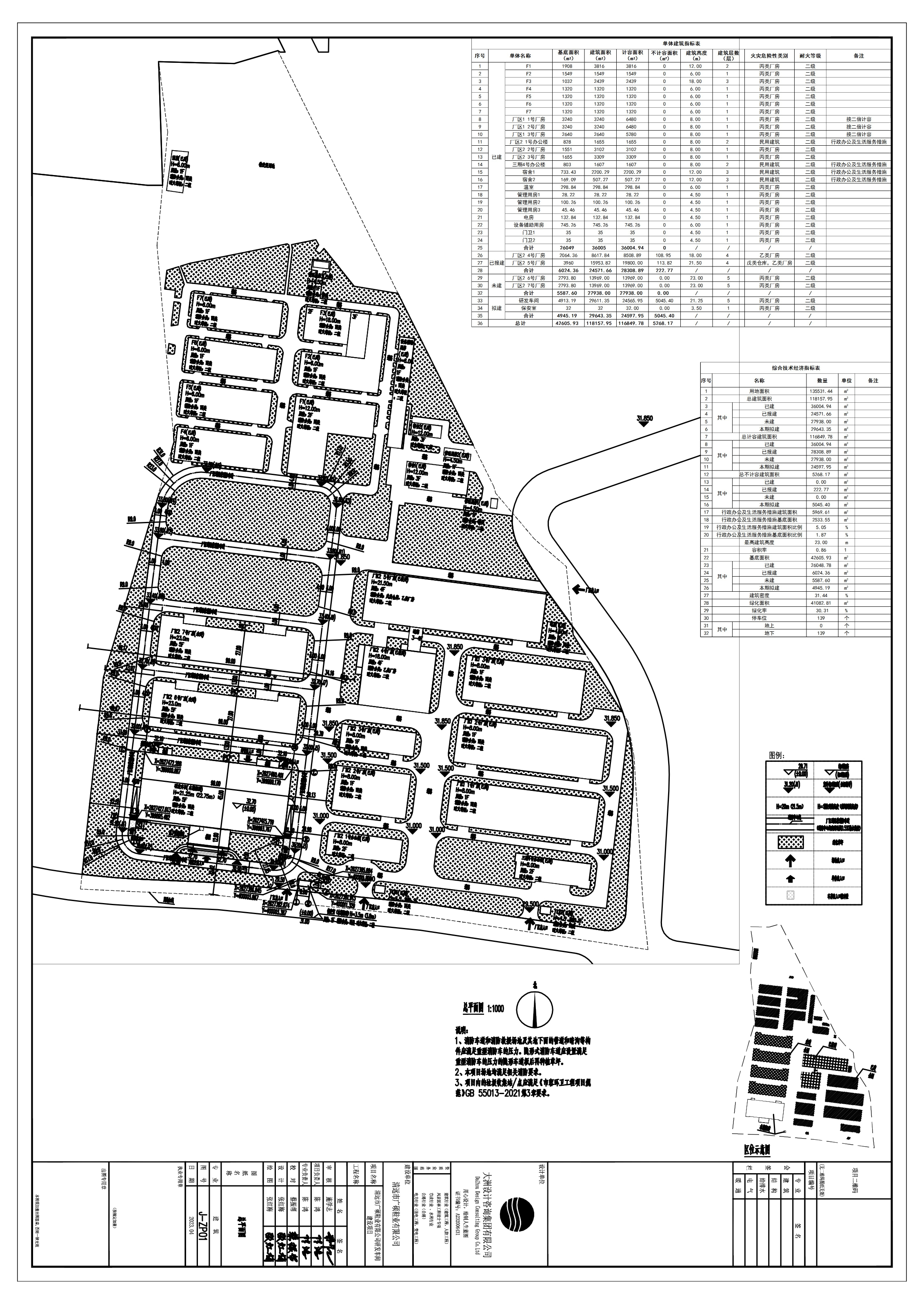 清遠市廣碩鞋業(yè)有限公司研發(fā)車間建設(shè)項目.jpg