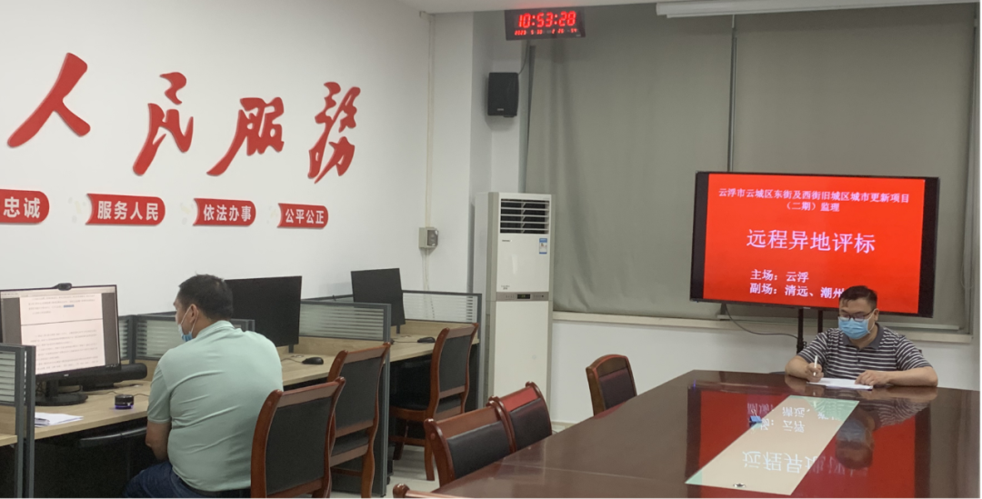 (遠(yuǎn)程異地評標(biāo)清遠(yuǎn)會場).png