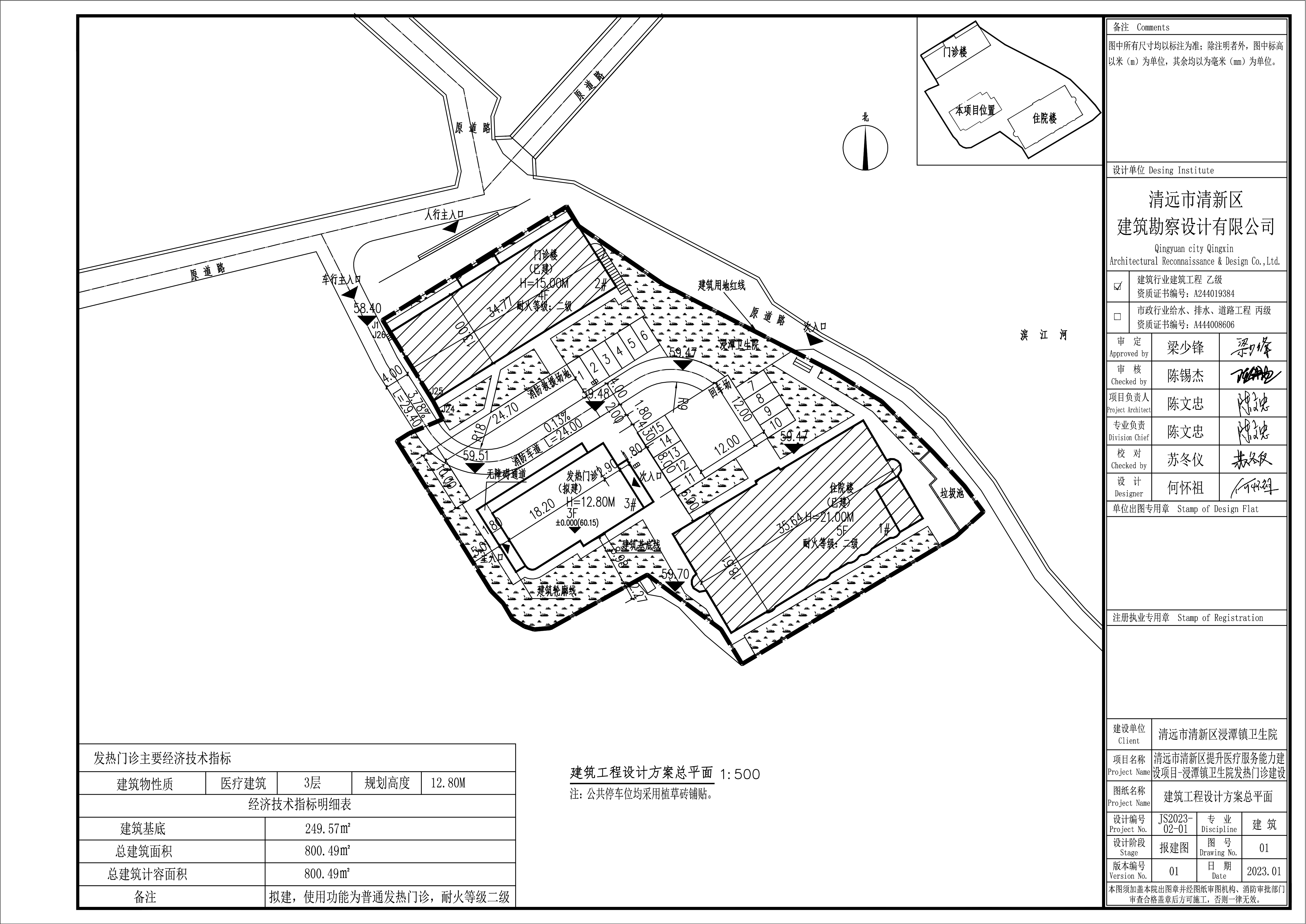 建筑工程設計方案總平面圖.jpg