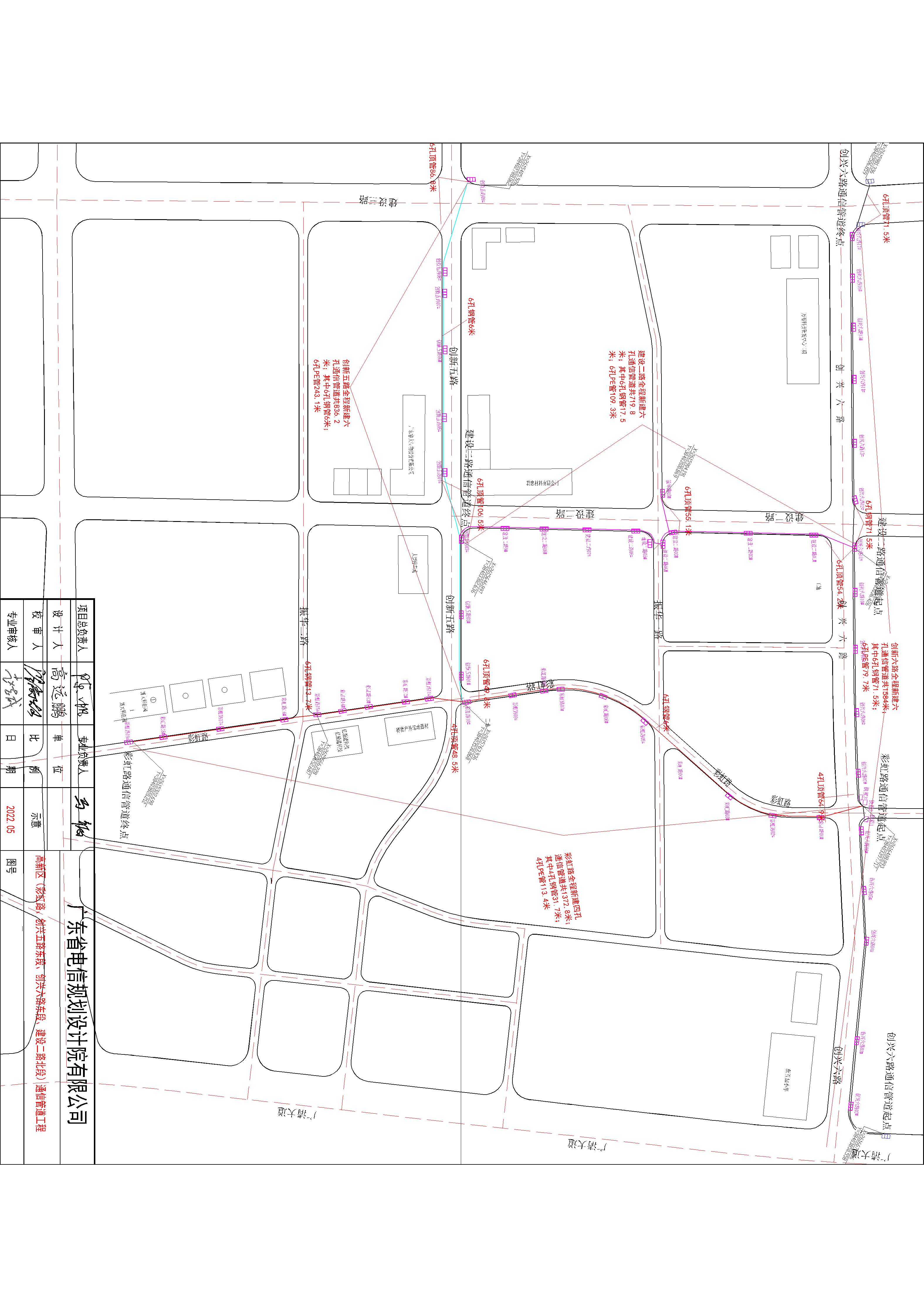 高新區(qū)（彩虹路、創(chuàng)興五路東段、創(chuàng)興六路東段、建設(shè)二路北段）通信管道工程方案.jpg