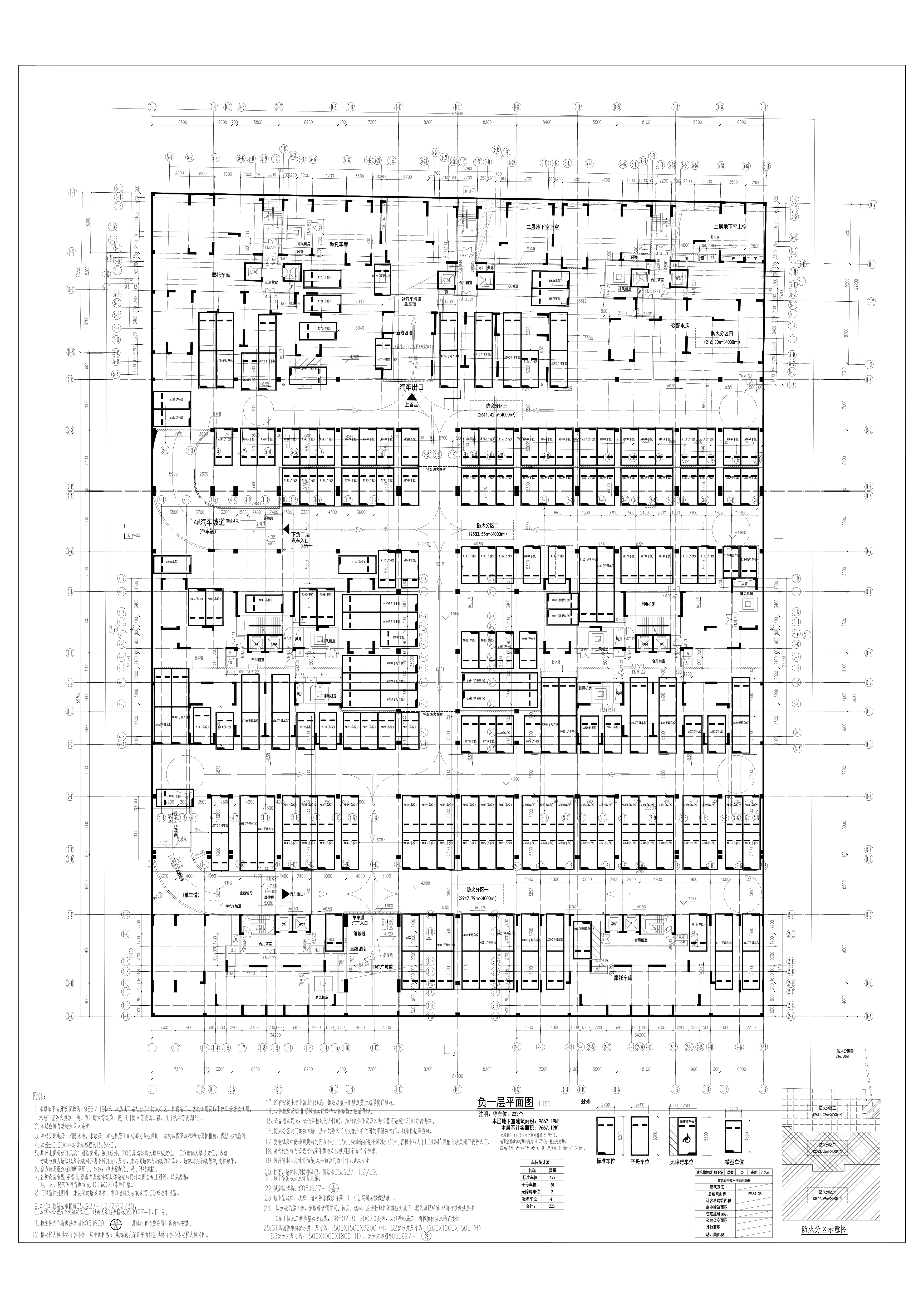 已同意批準新都花園地下室負一層圖紙.jpg
