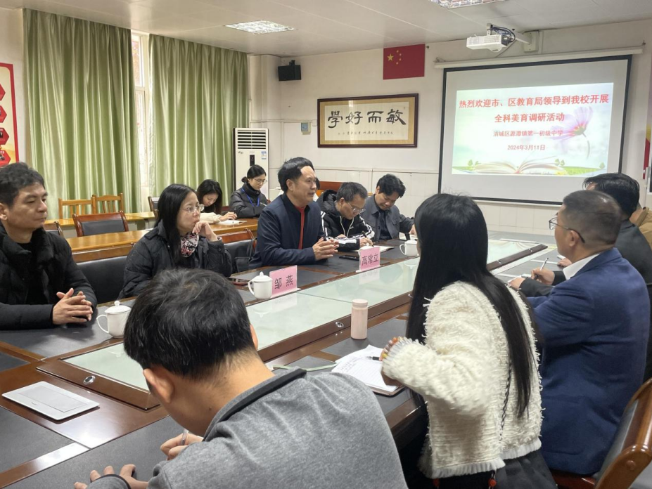 以美育人  浸潤身心——清遠市教育局副局長高常立到清城區(qū)源潭鎮(zhèn)第一中學(xué)、中心小學(xué)調(diào)研全科美育工作