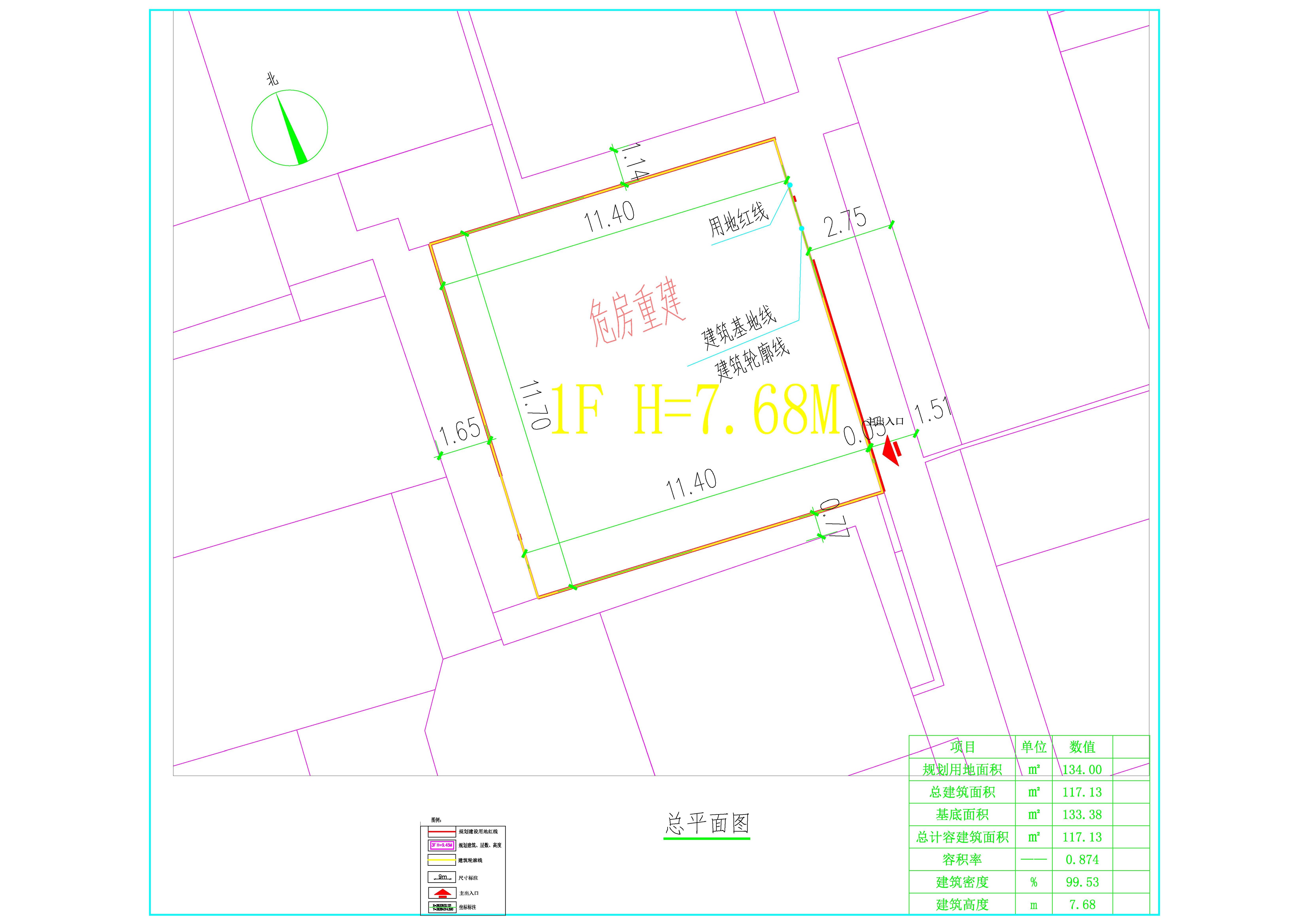高耀中、阮銳經(jīng)、阮建經(jīng)（危房重建）總平面方案.jpg