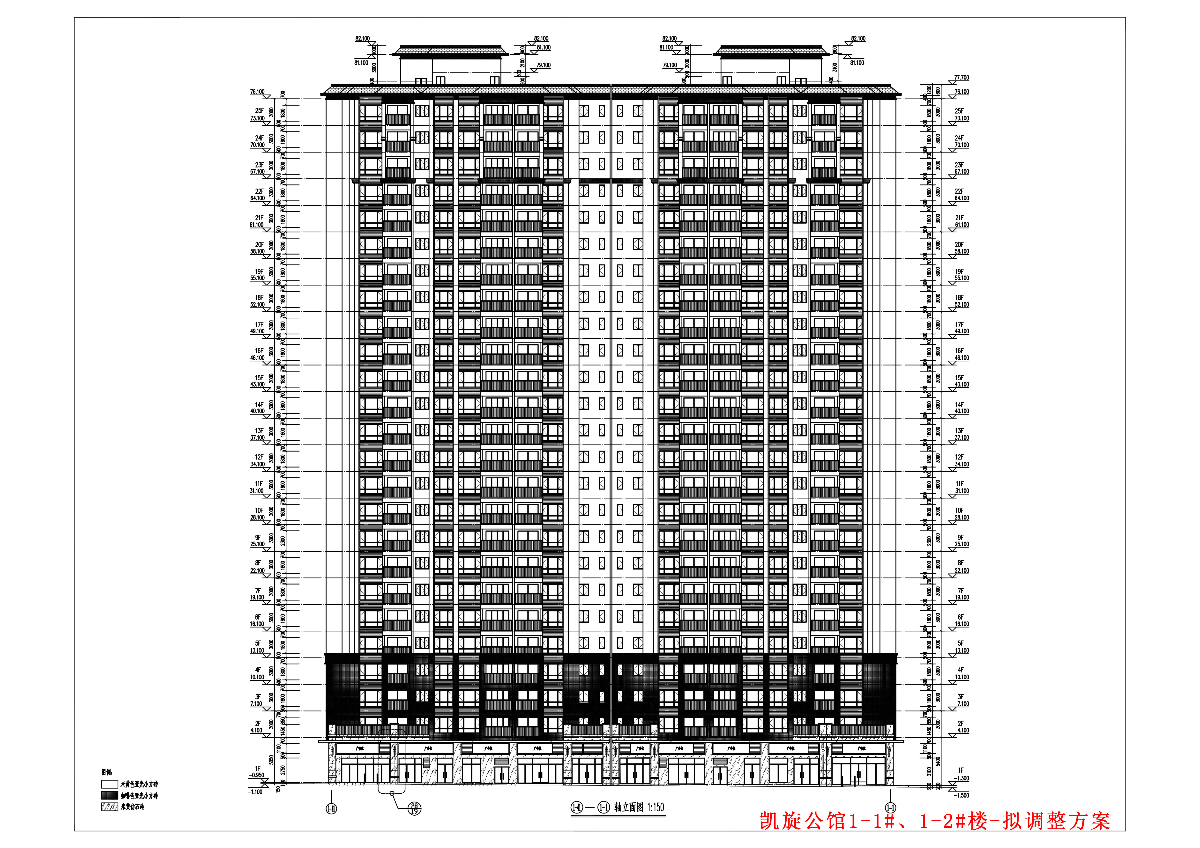1-1#、1-2#樓擬調(diào)整建筑改立面(1-41)-(1-1).jpg