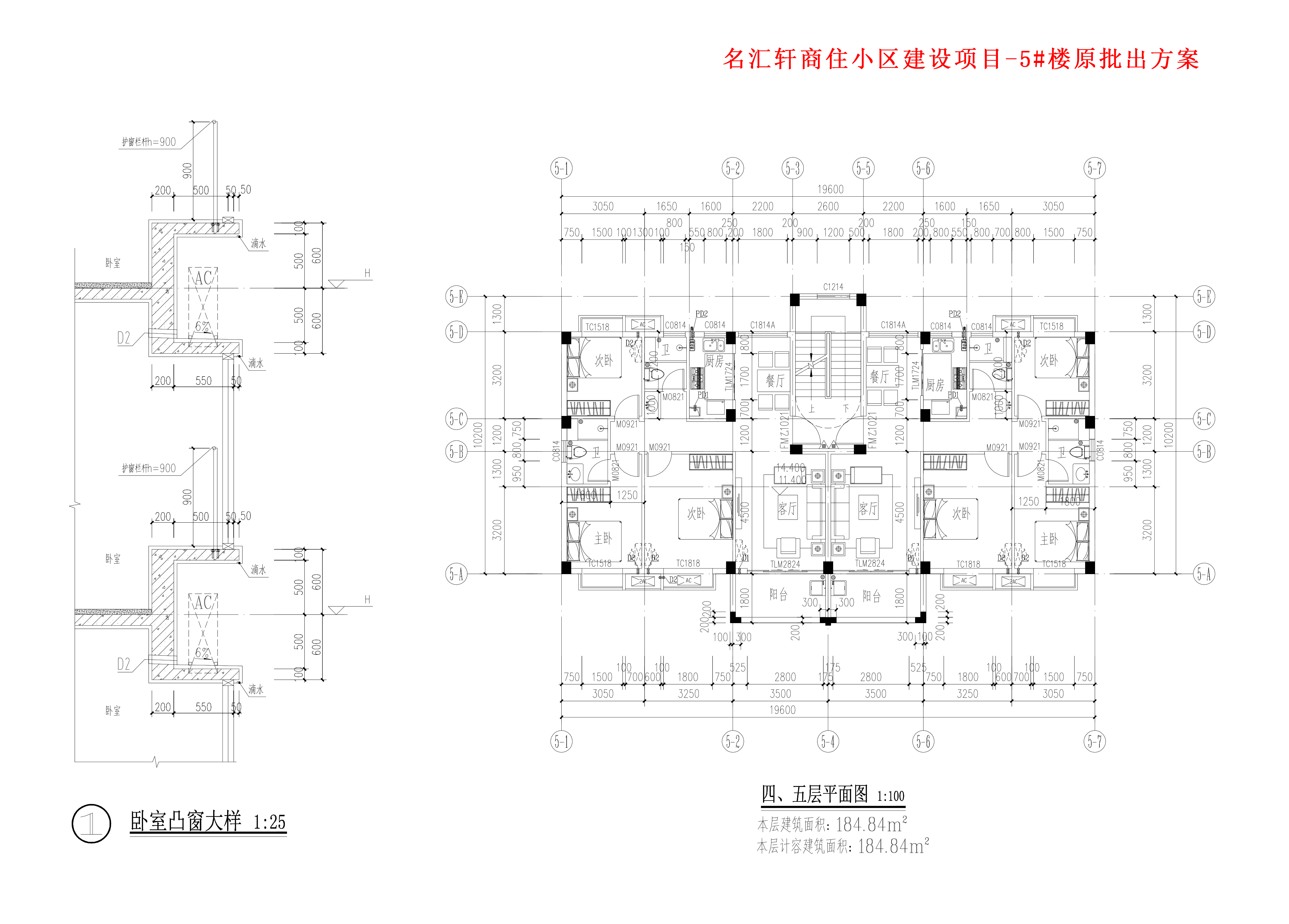 原批出方案四、五層平面圖.jpg