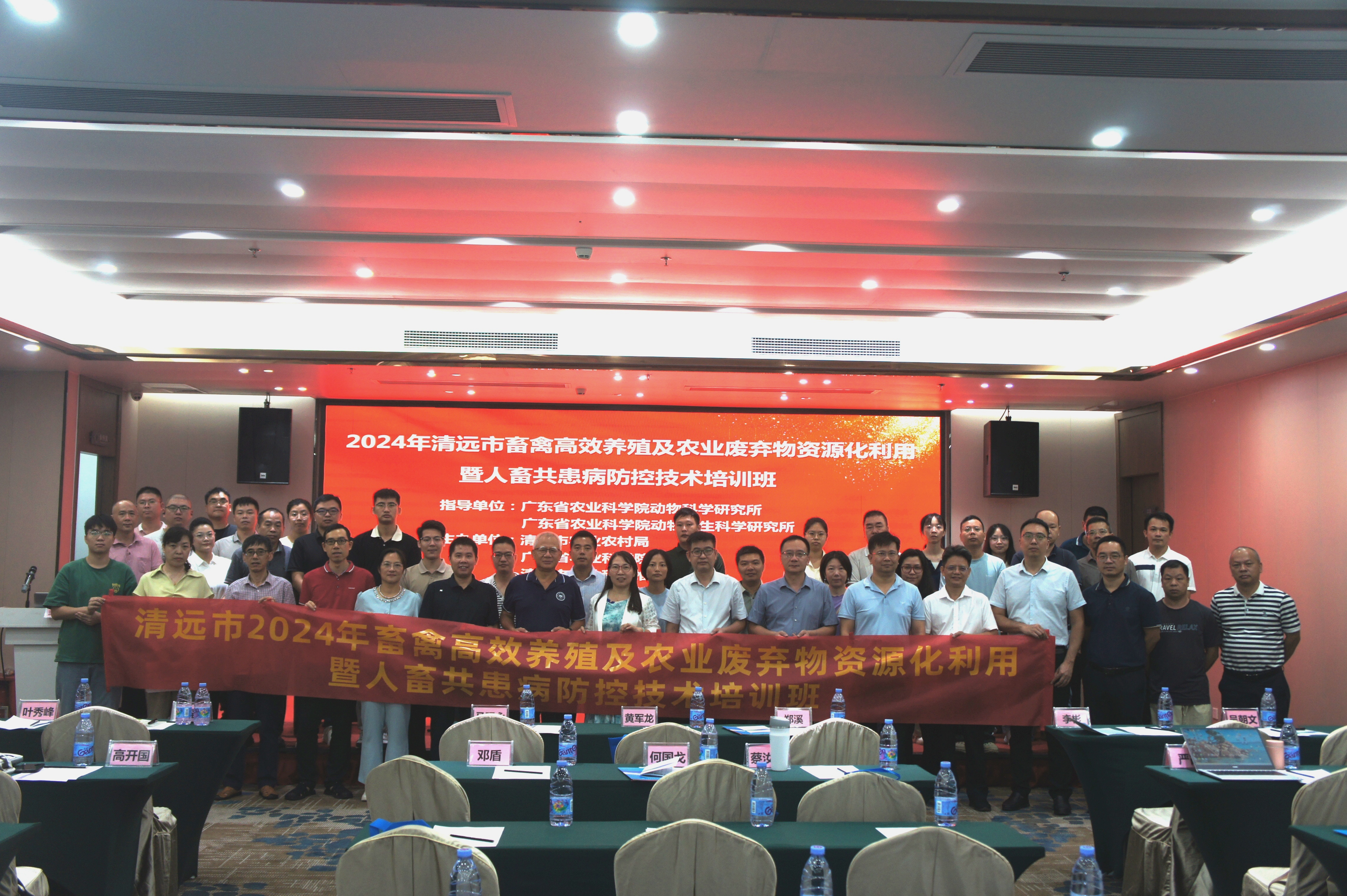 清遠市舉辦畜禽高效養(yǎng)殖及農(nóng)業(yè)廢棄物資源化利用暨人畜共患病防控技術(shù)培訓(xùn)