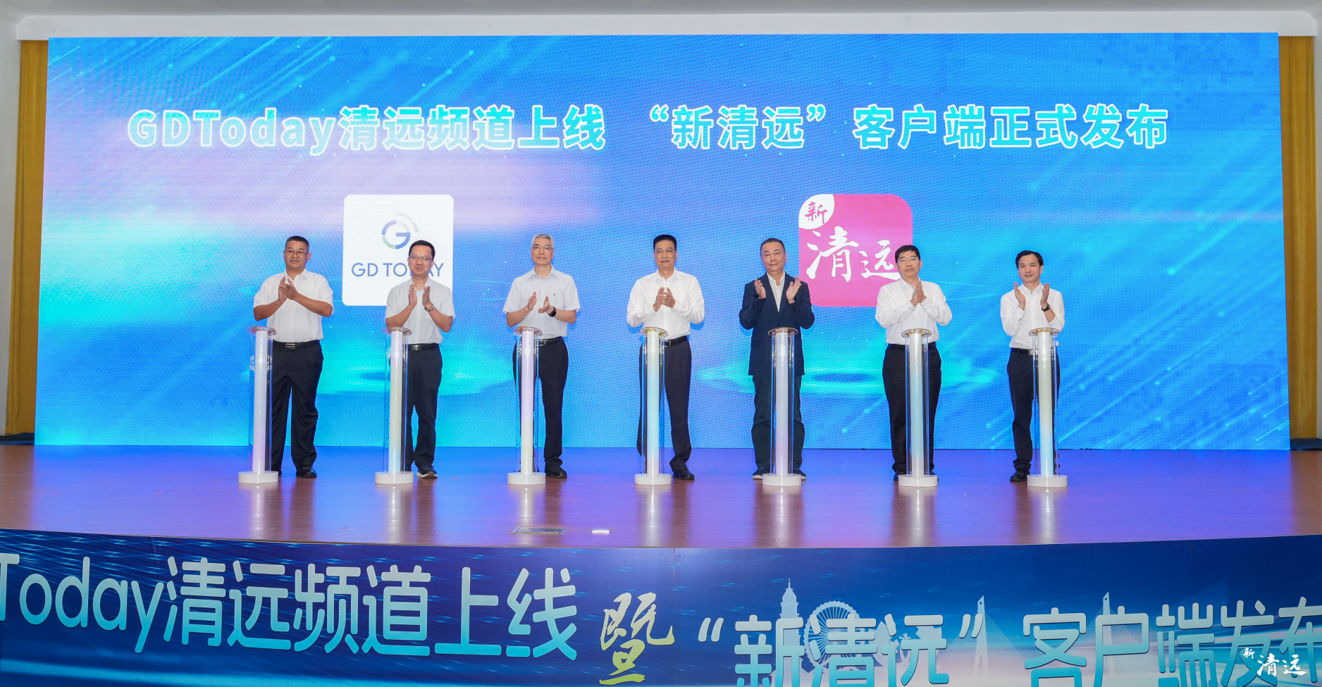 9月23日，“GDToday清遠(yuǎn)頻道”上線，“新清遠(yuǎn)”客戶端正式發(fā)布。清遠(yuǎn)日?qǐng)?bào)記者 江元威 攝 江元威 攝 江元威 攝 江元威 攝 江元威 攝 江元威 攝 江元威 攝 江元威 攝 江元威 攝 江元威 攝 江元威 攝 江元威 攝 江元威 攝 江元威 攝 江元威 攝 江元威 攝 江元威 攝 江元威 攝 江元威 攝 江元威 攝 江元威 攝 江元威 攝 江元威 攝 江元威 攝 江元威 攝