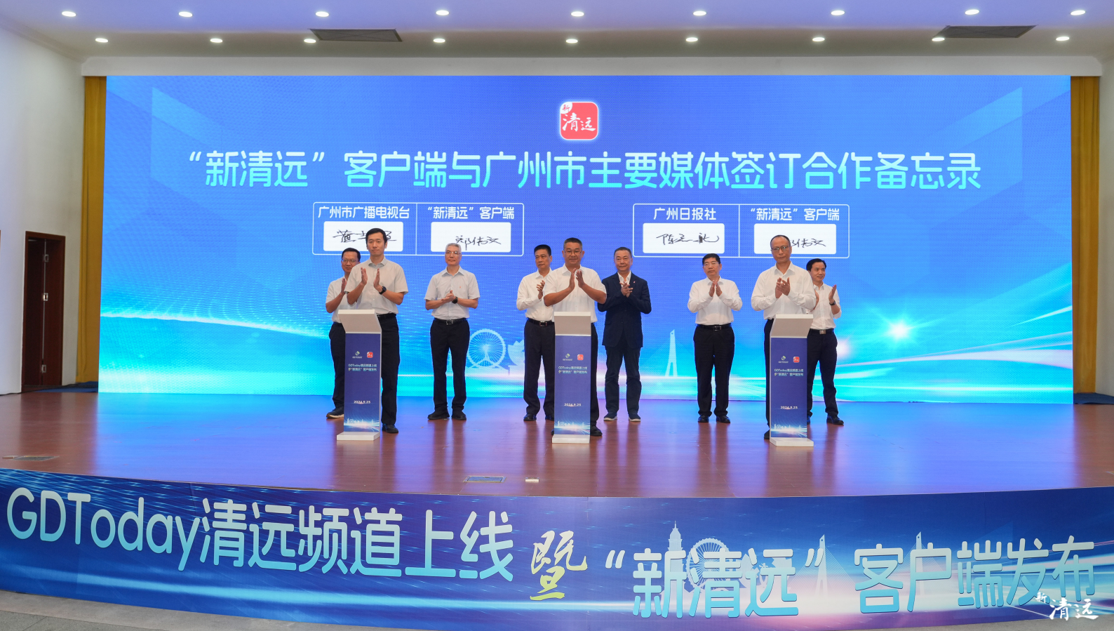“新清遠(yuǎn)”客戶端與廣州市主要媒體簽訂合作備忘錄。清遠(yuǎn)日?qǐng)?bào)記者 江元威 攝 江元威 攝 江元威 攝 江元威 攝 江元威 攝 江元威 攝 江元威 攝 江元威 攝 江元威 攝 江元威 攝 江元威 攝 江元威 攝 江元威 攝 江元威 攝 江元威 攝 江元威 攝 江元威 攝 江元威 攝 江元威 攝 江元威 攝