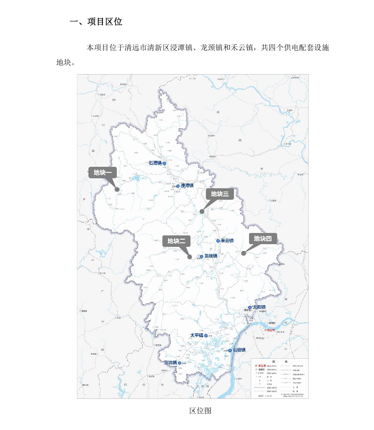 網(wǎng)站公示《清遠(yuǎn)市清新區(qū)浸潭鎮(zhèn)、龍頸鎮(zhèn)、禾云鎮(zhèn)局部地塊控制性詳細(xì)規(guī)劃》》草案公示1218-002.jpg