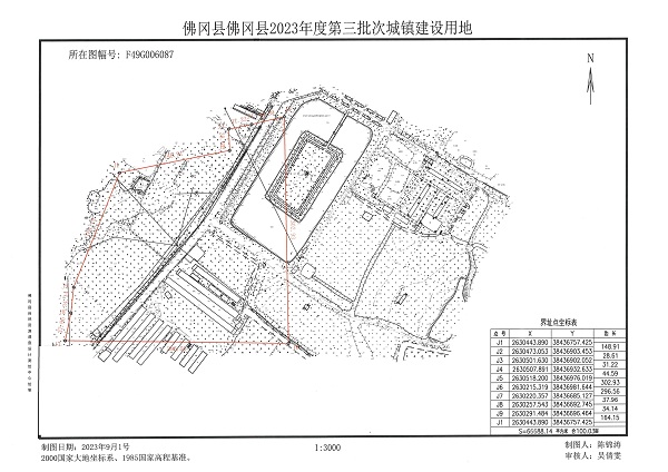 佛岡縣人民政府征收土地公告（佛府征〔2024〕10號(hào)）_頁(yè)面_7.jpg