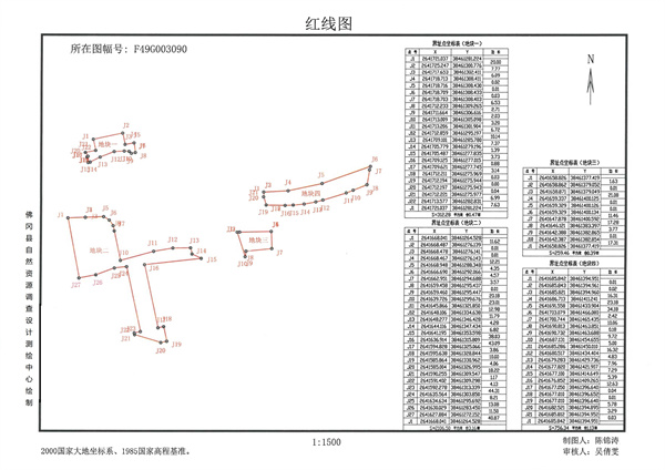 佛岡縣人民政府征收土地公告（佛府征〔2025〕1號(hào)）_頁面_7.jpg