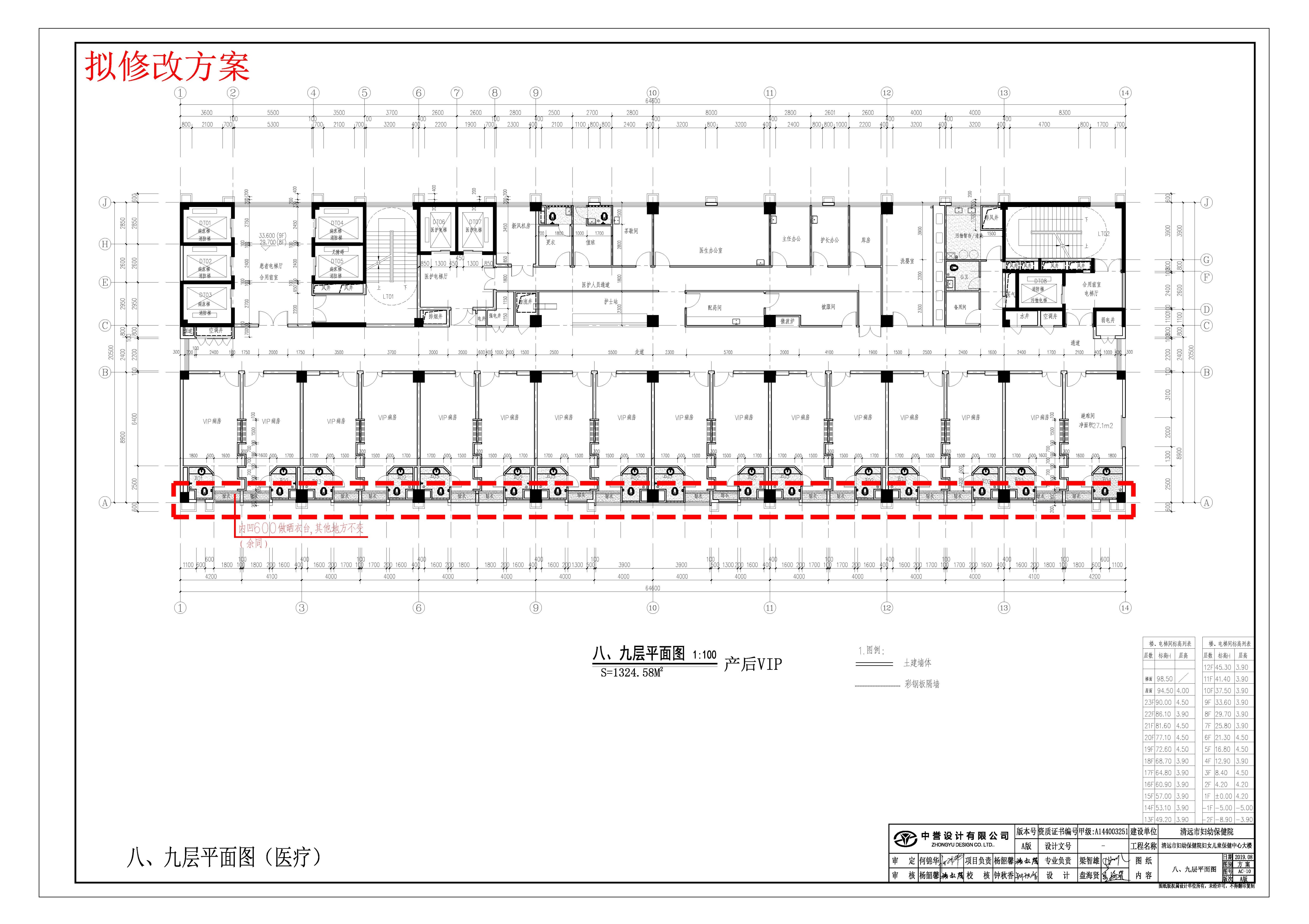 擬修改八、九層平面圖-L.jpg